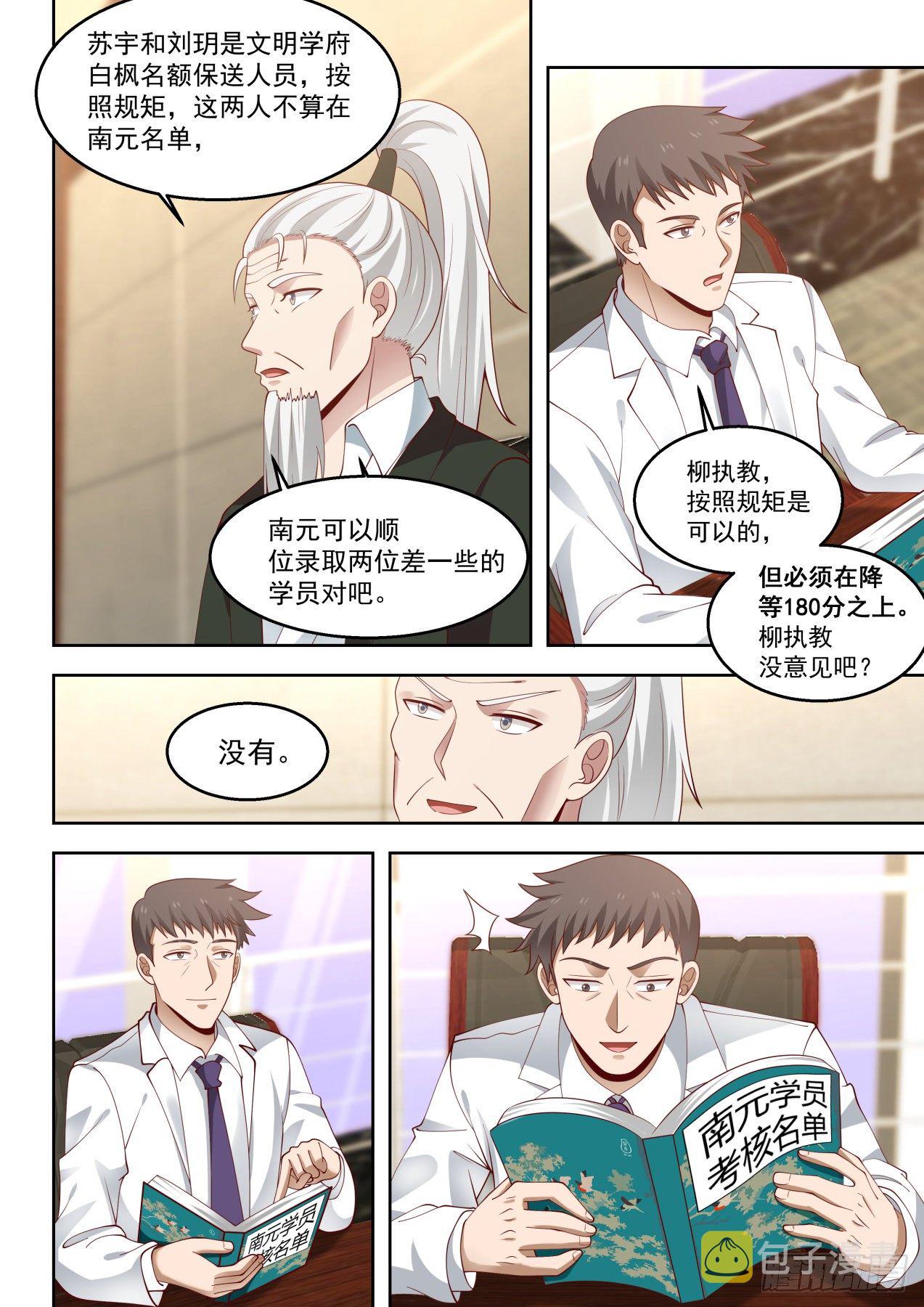 无赖当政9
