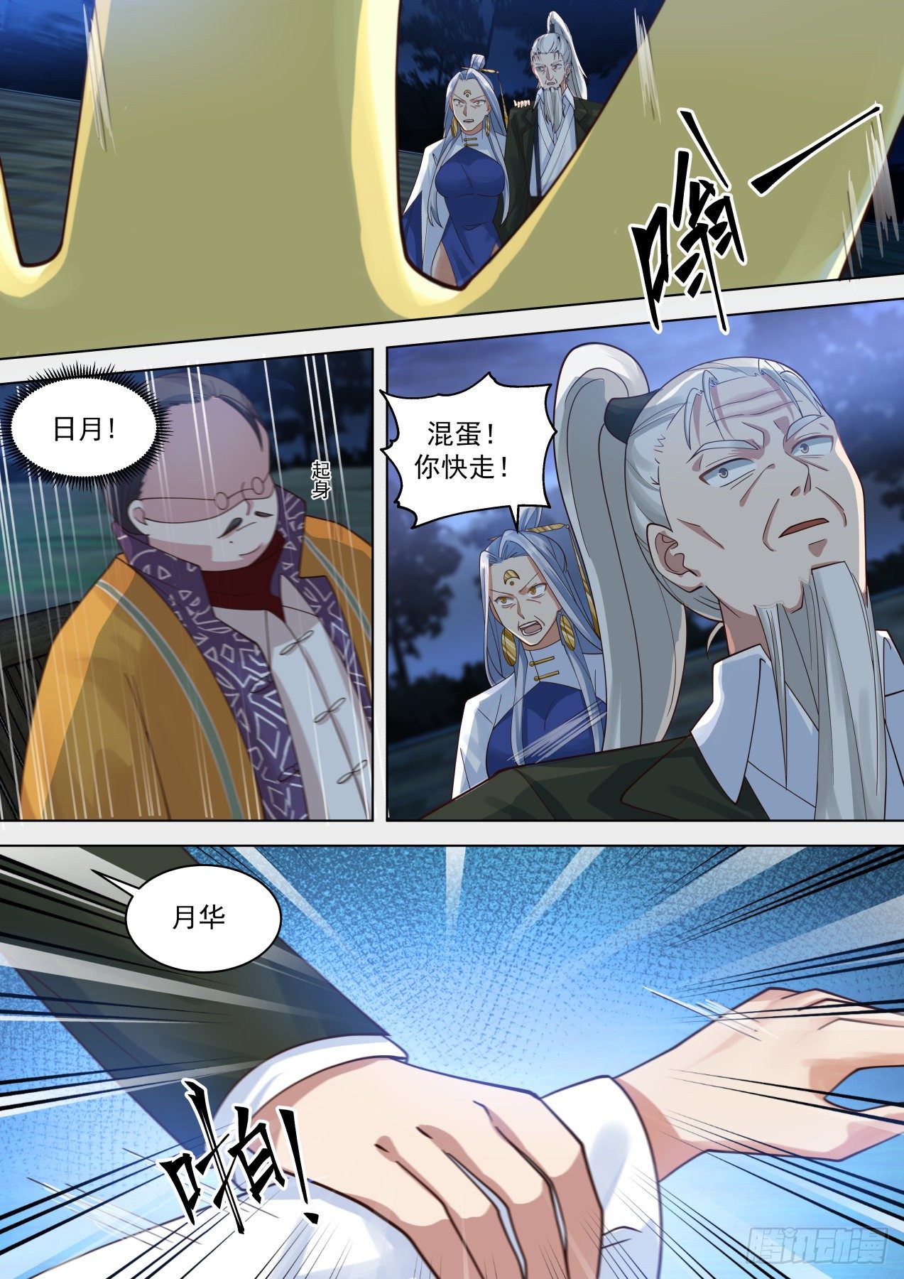 我可是柳文彦！6