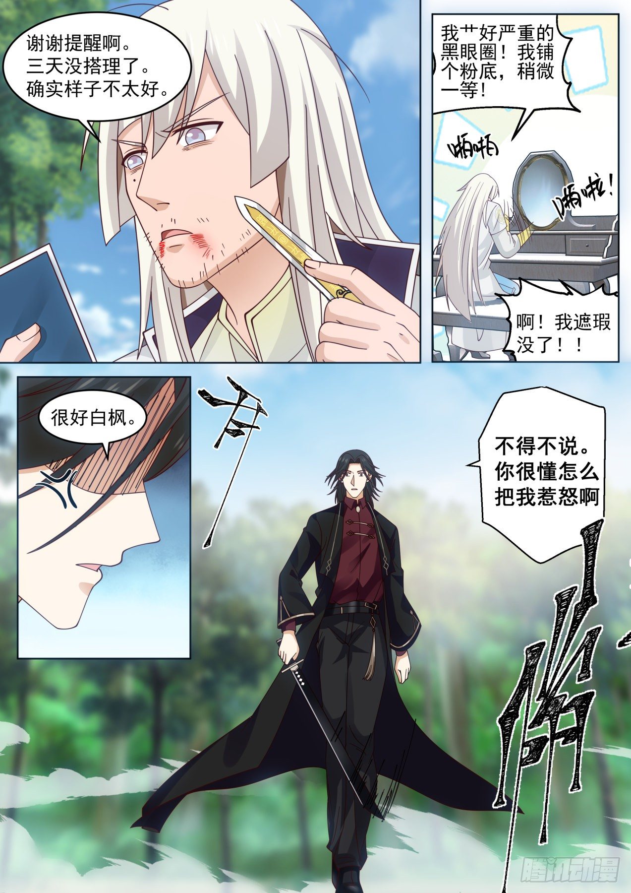 两位同阶无敌6