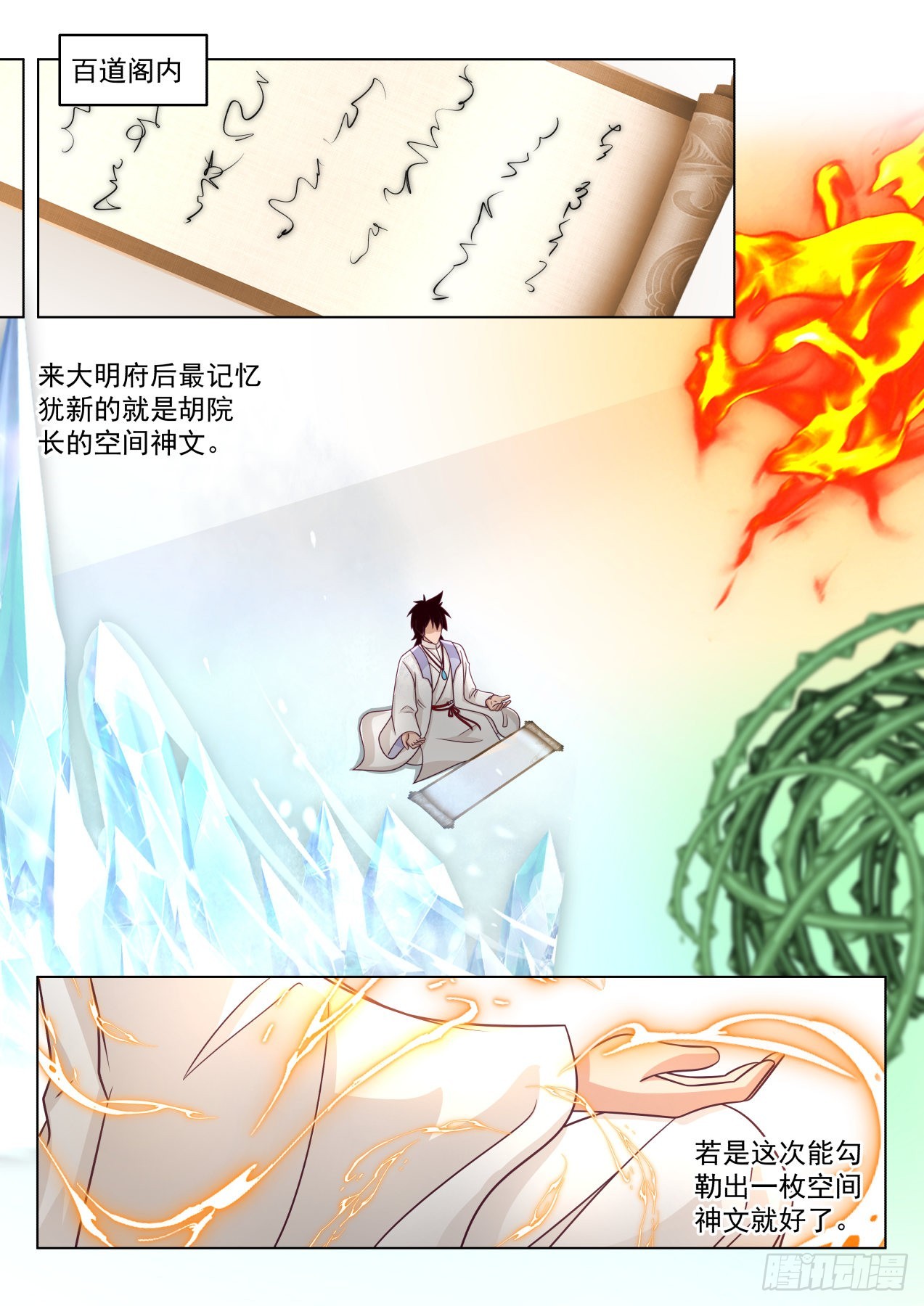 史上最强篇-神文师的挑战12