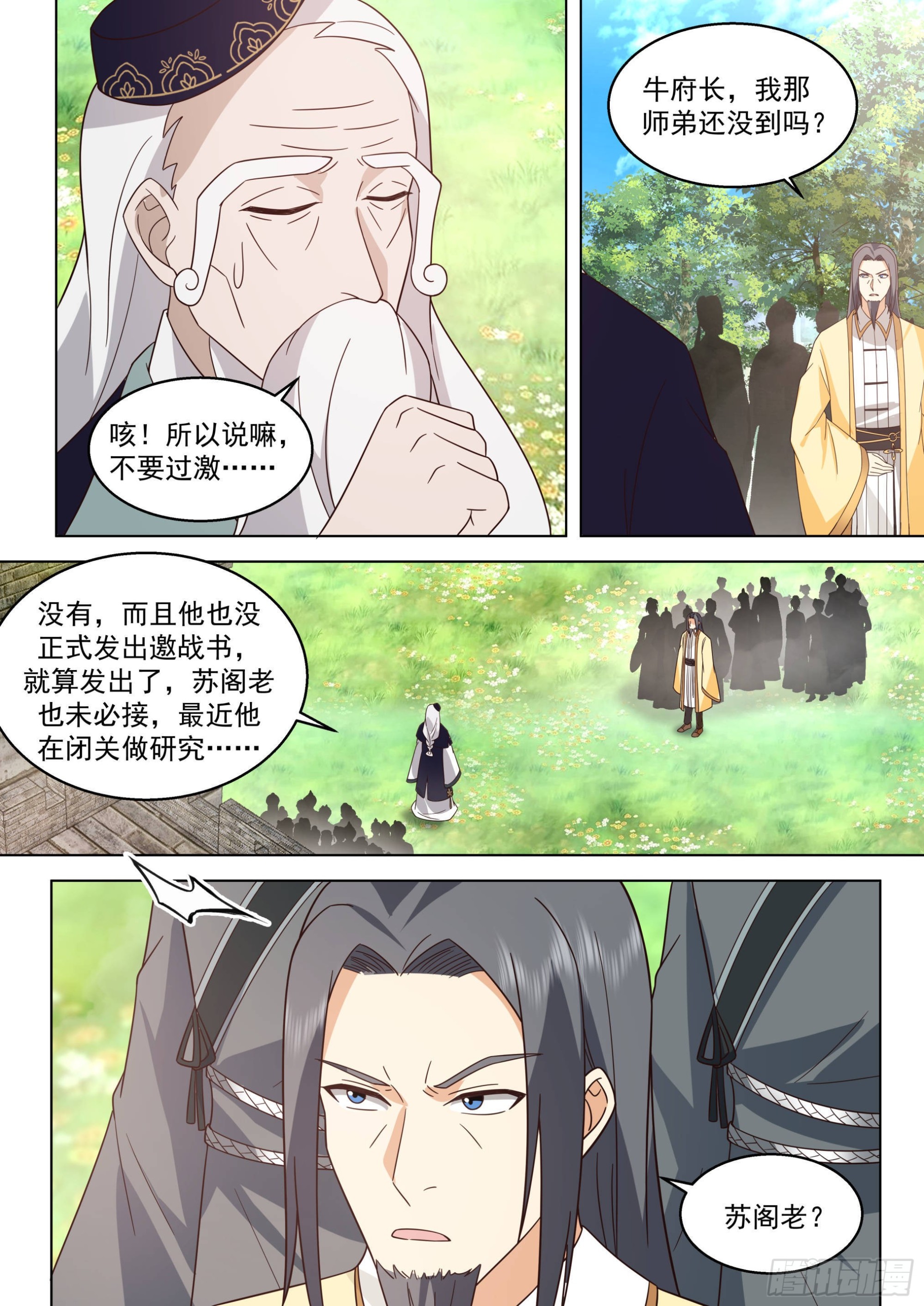 人境之乱篇-群英聚大明9
