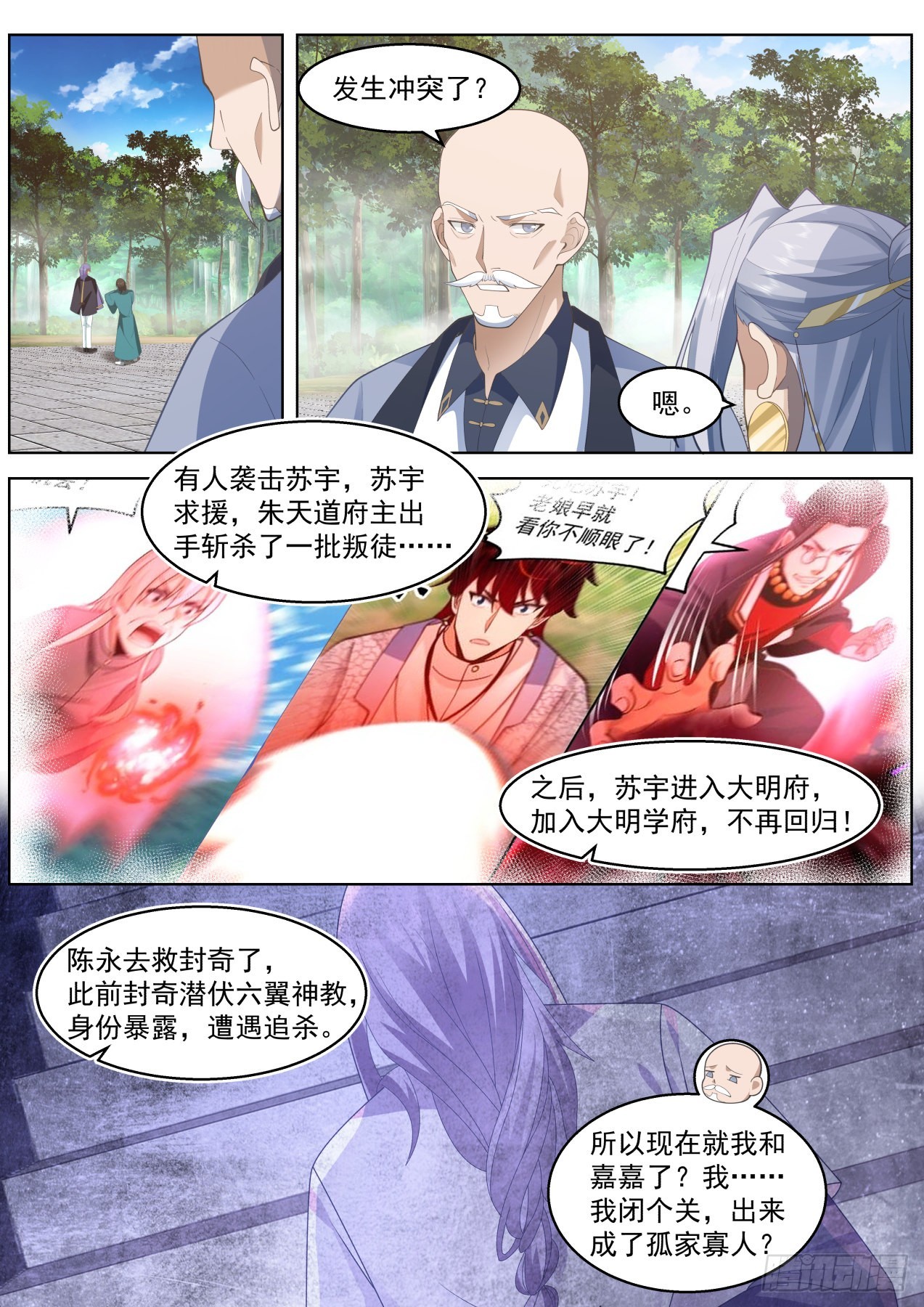 人境之乱篇-看看谁疯得过谁9