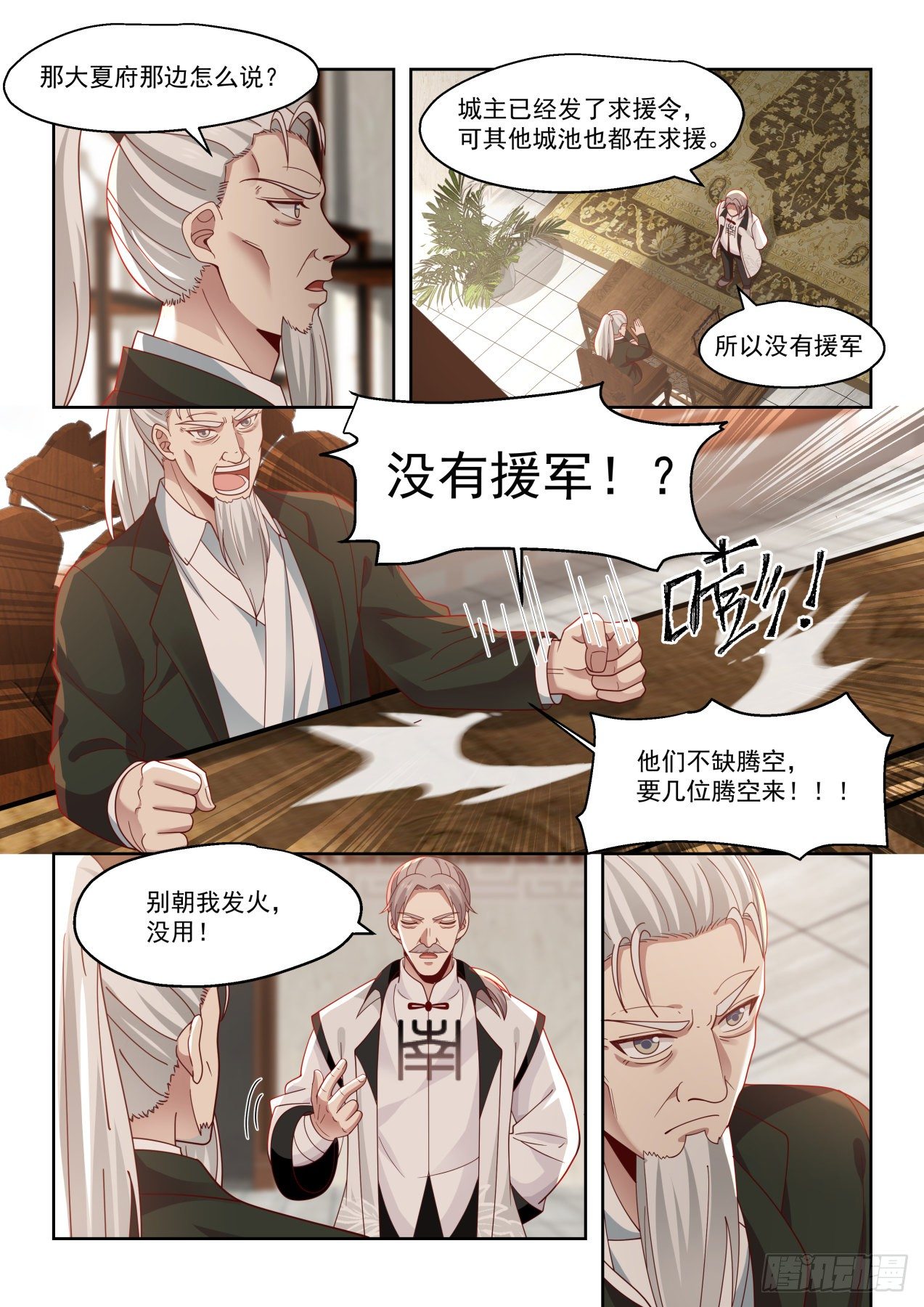 近在咫尺的危机7