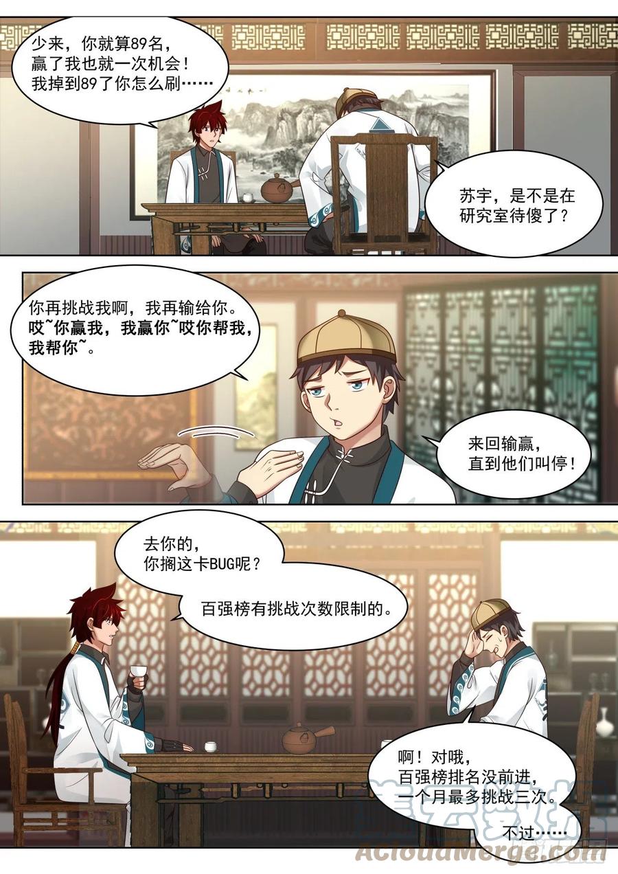 到底是谁坑谁？4