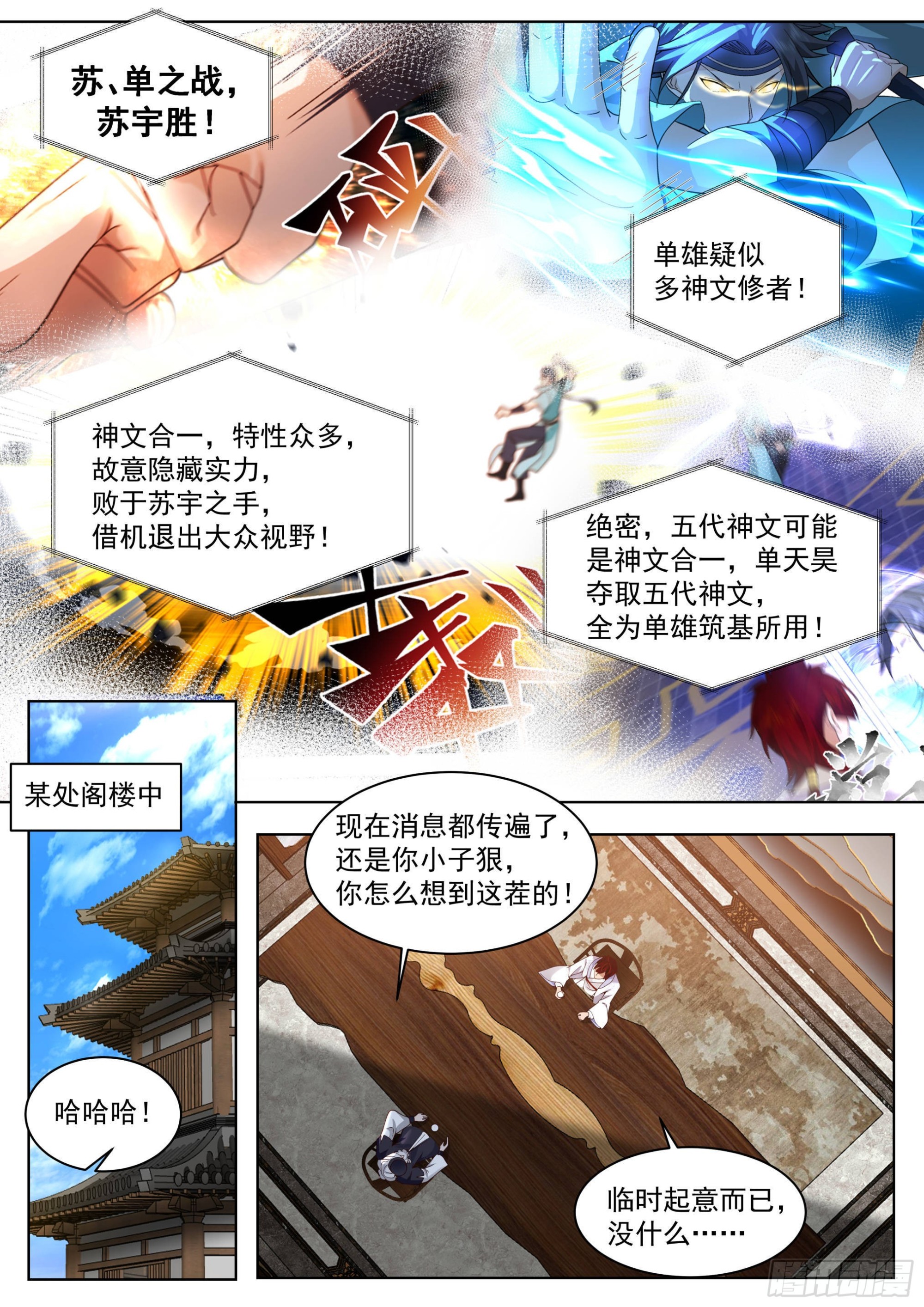 人境之乱篇-闹大发了！9