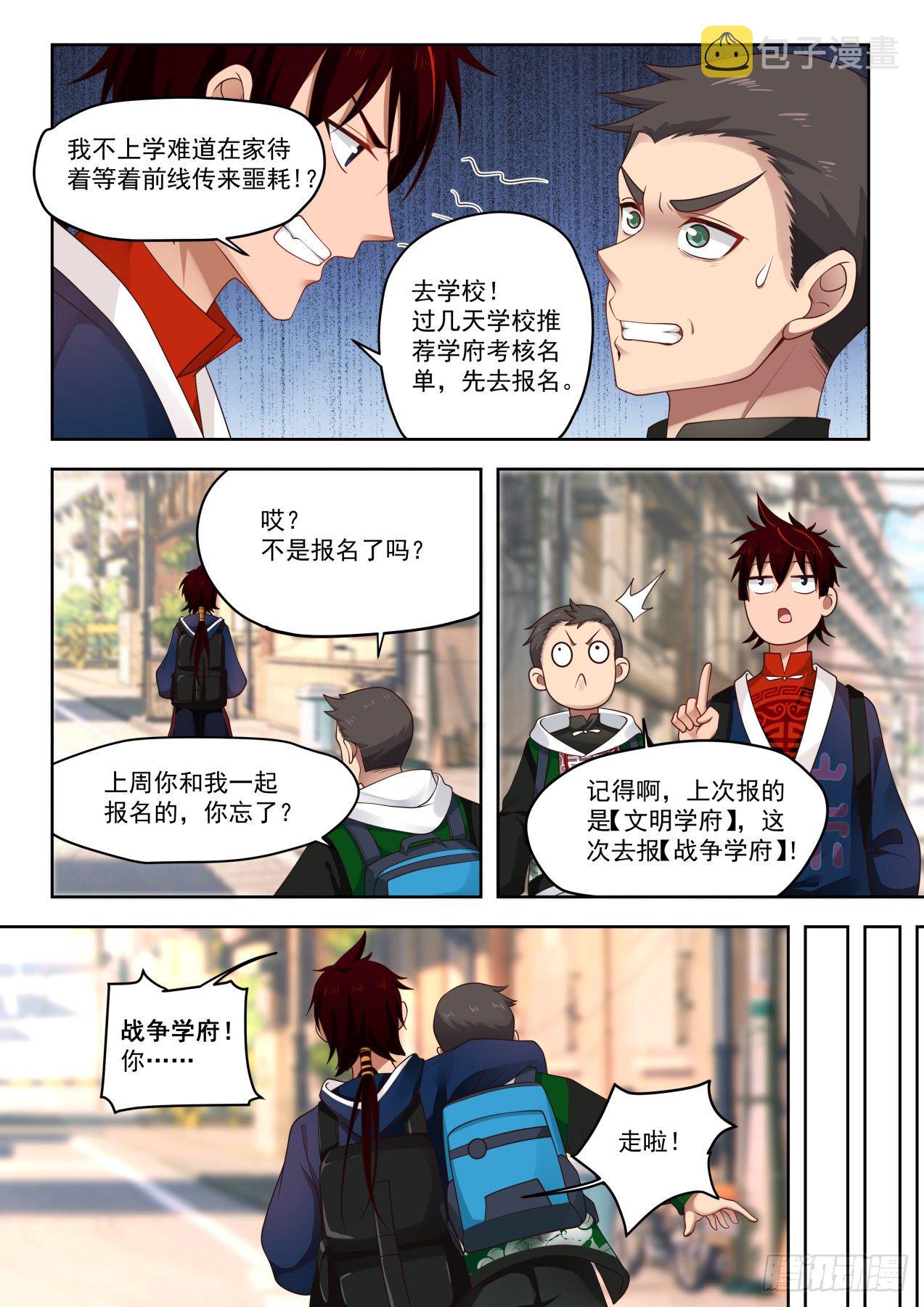 无尽的噩梦9
