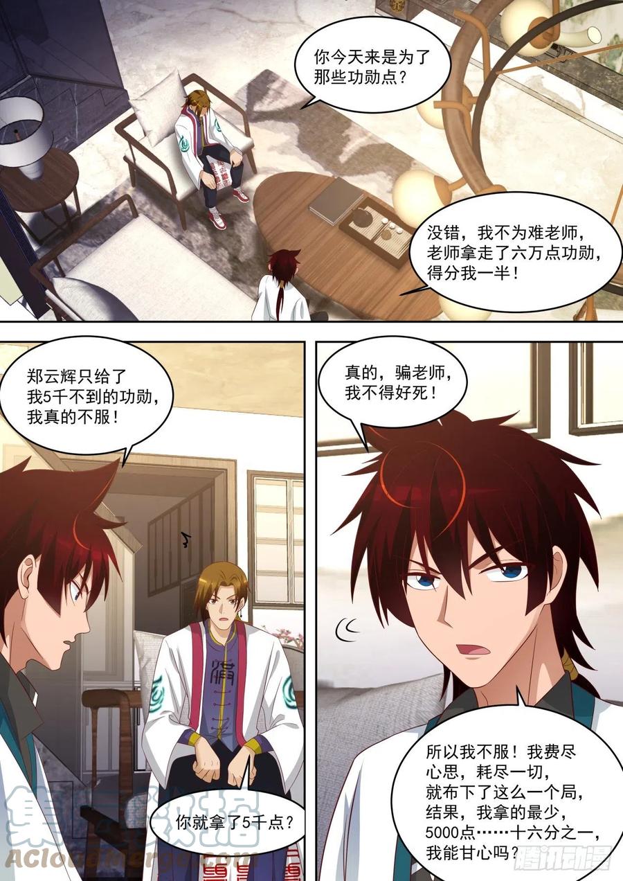 卧底2