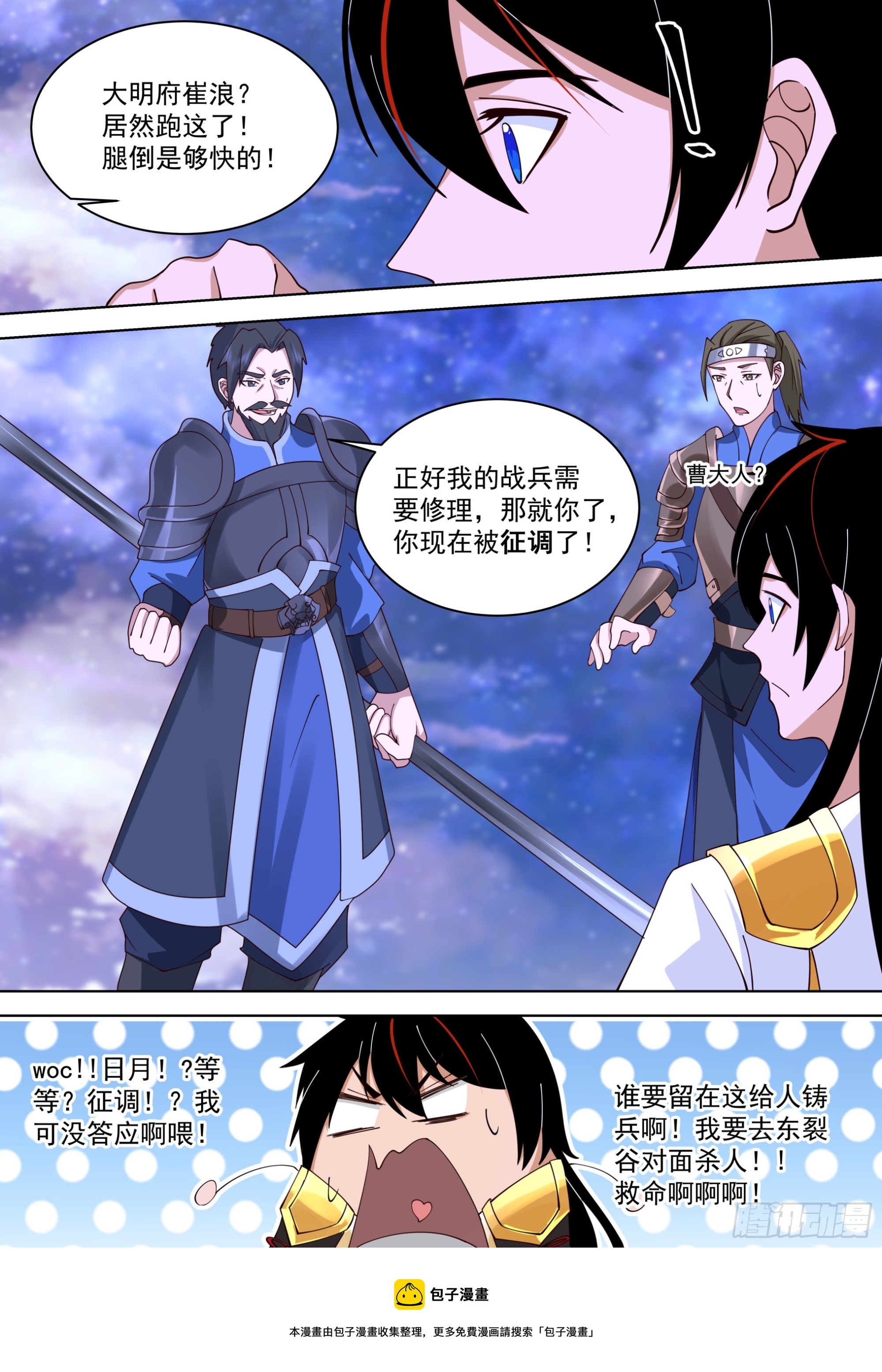 诸天战场将人变成鬼13