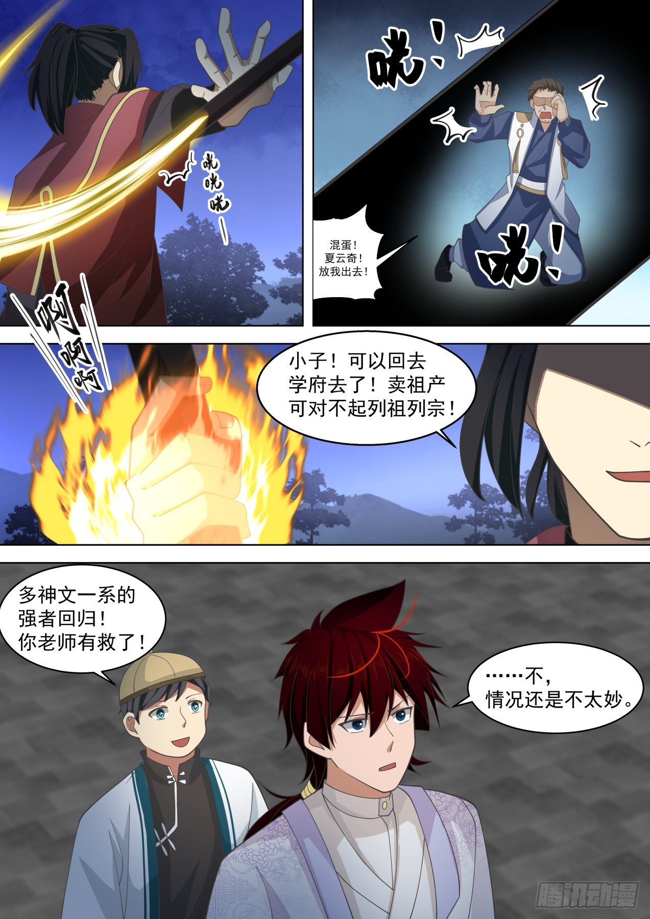 谋求帮助12
