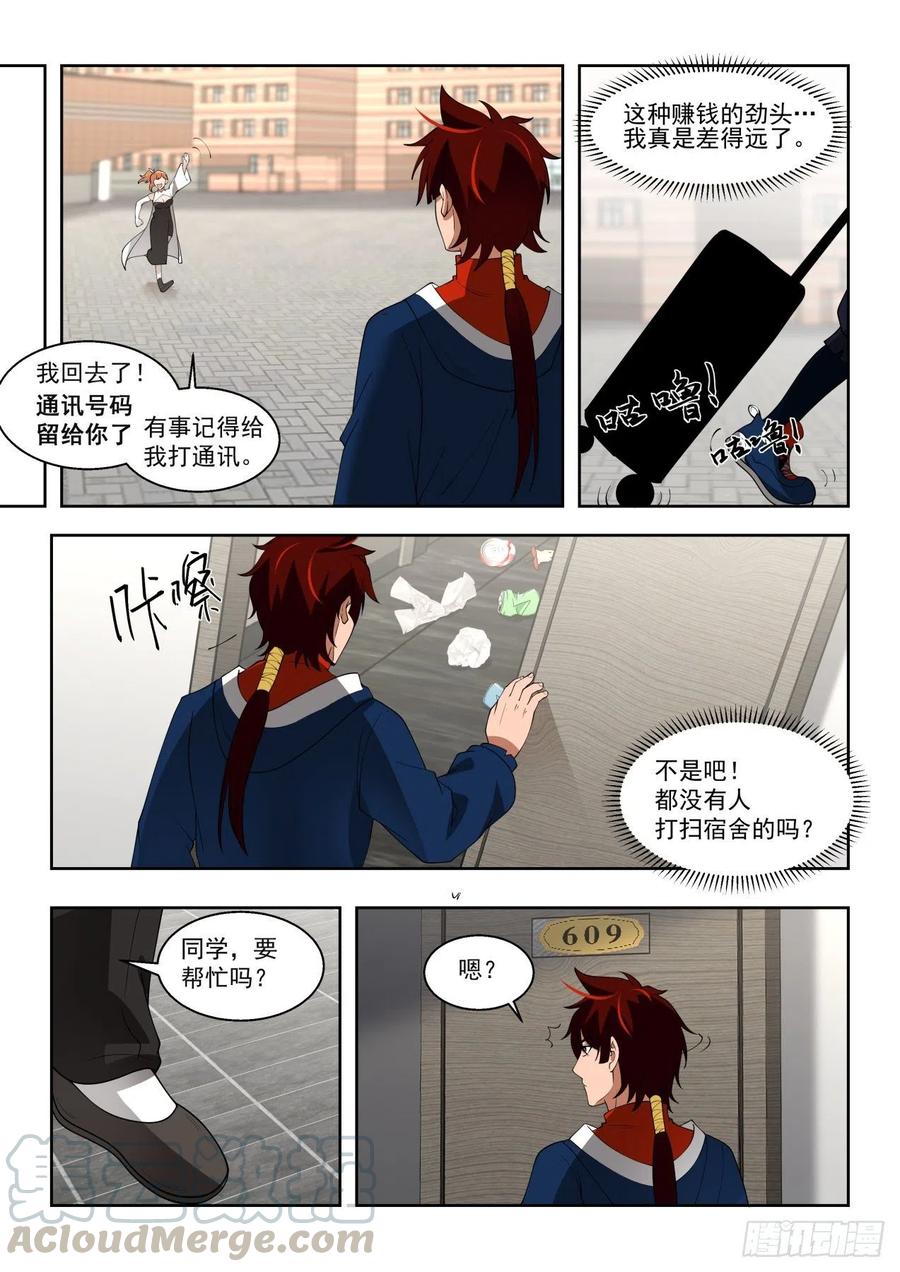 夏虎尤？瞎忽悠！6