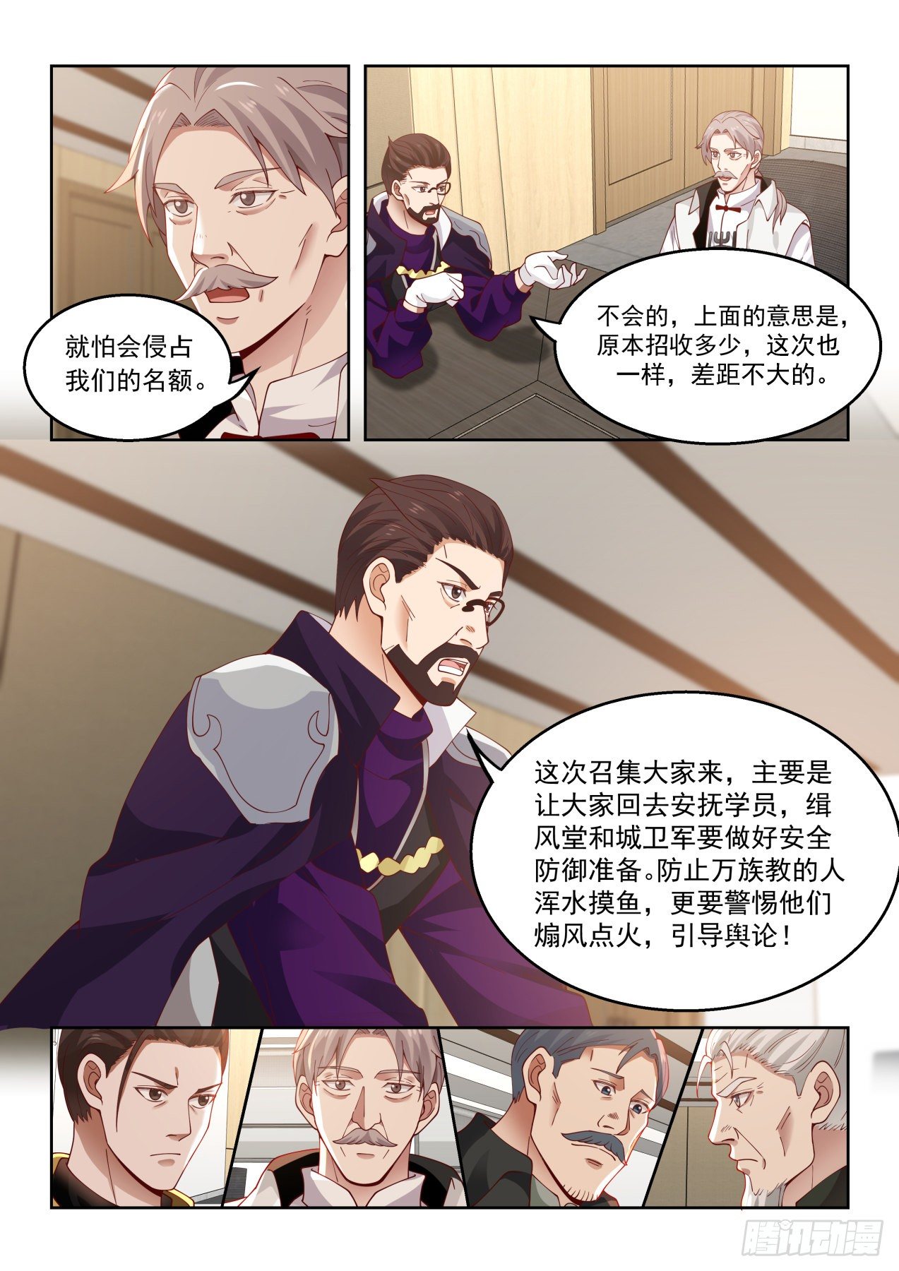 考核前的风波8