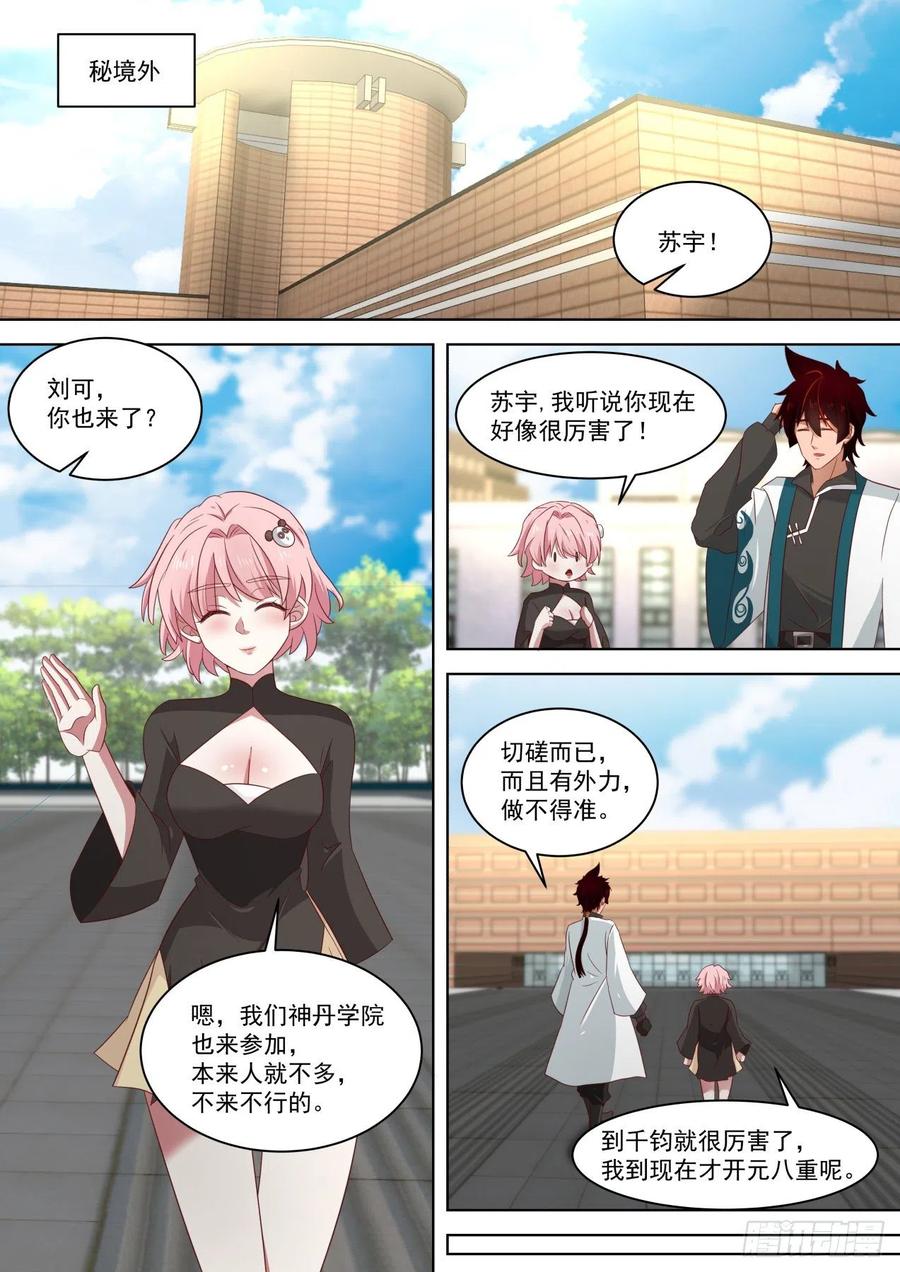 容易招惹女生的体质7