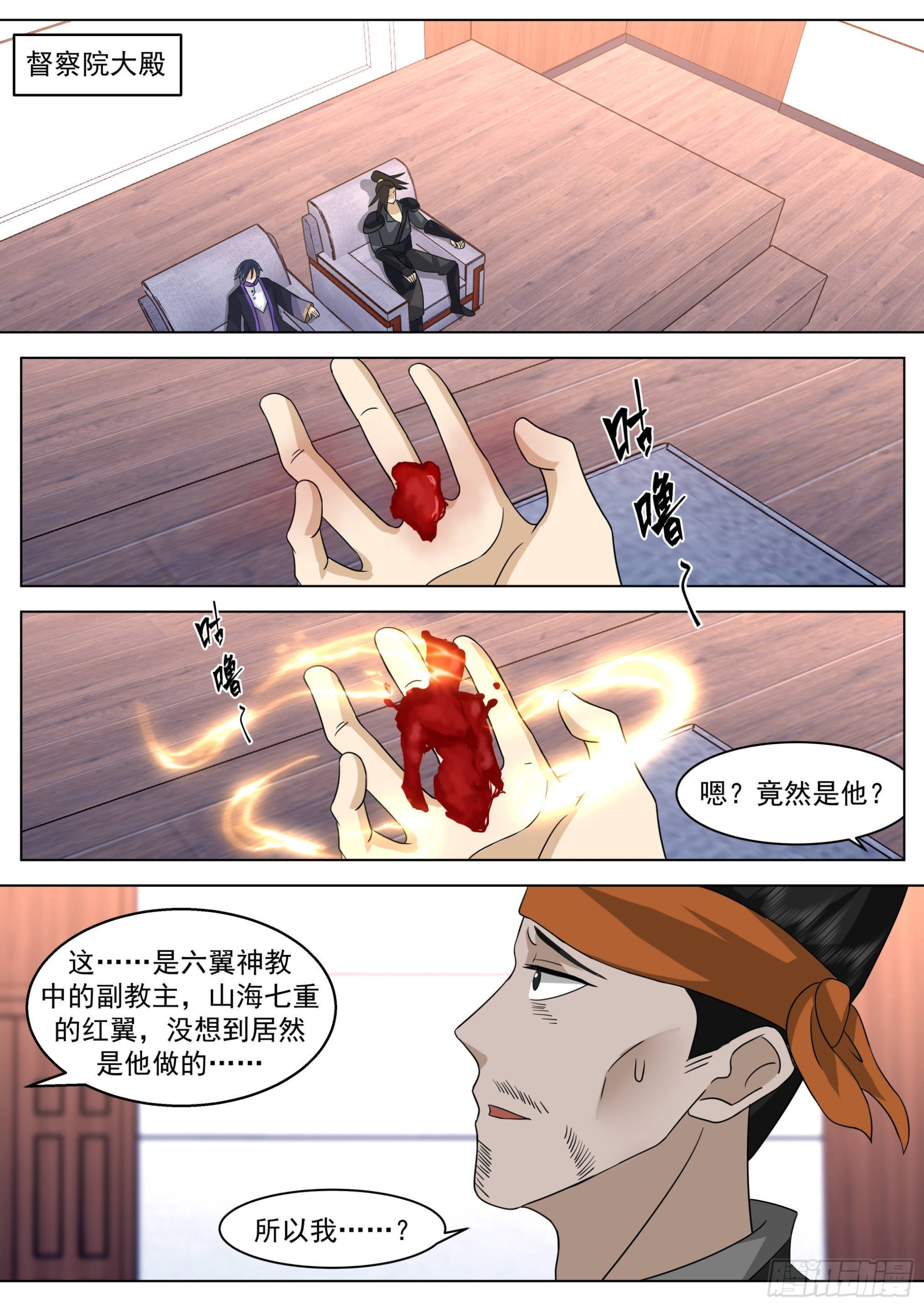 人境之乱篇-人族之劫2
