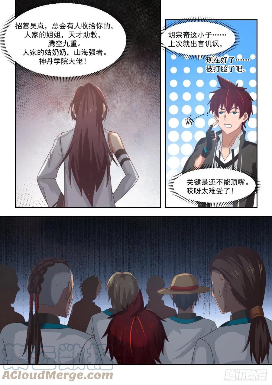 养性12