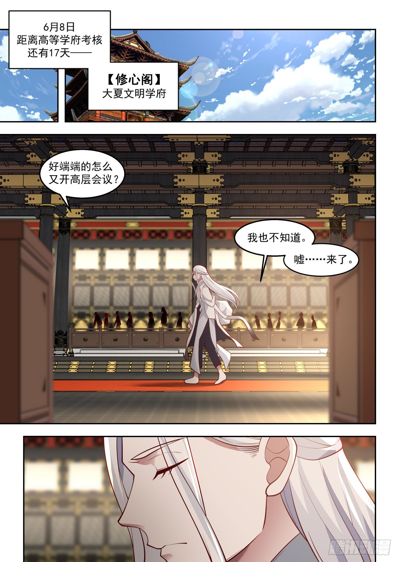 万族培训院2