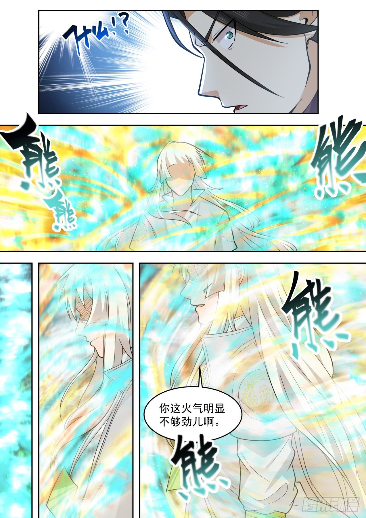 开天刀VS屠龙剑2