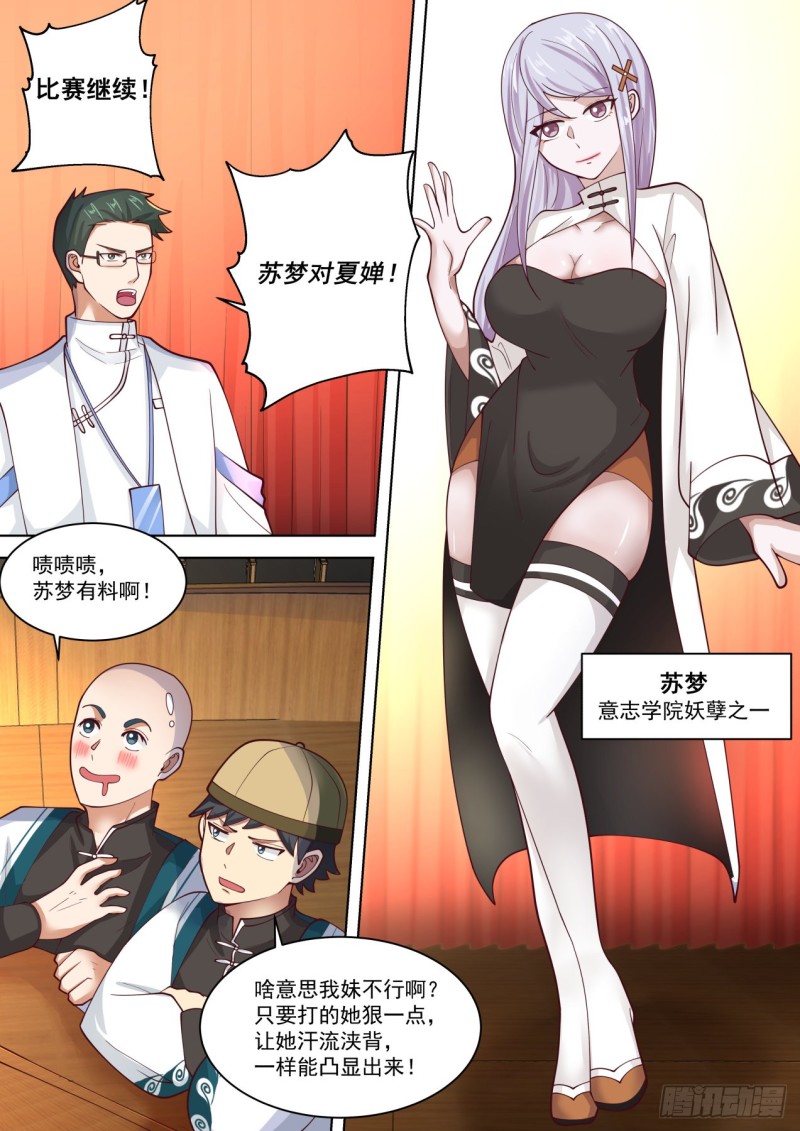 啥意思我妹不行啊？10