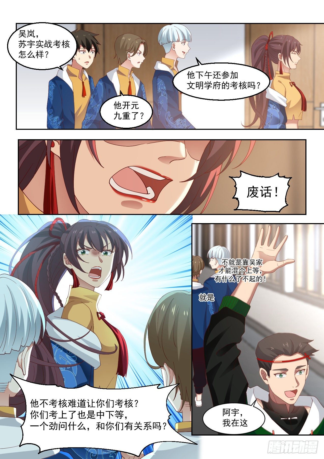 南元第一！10