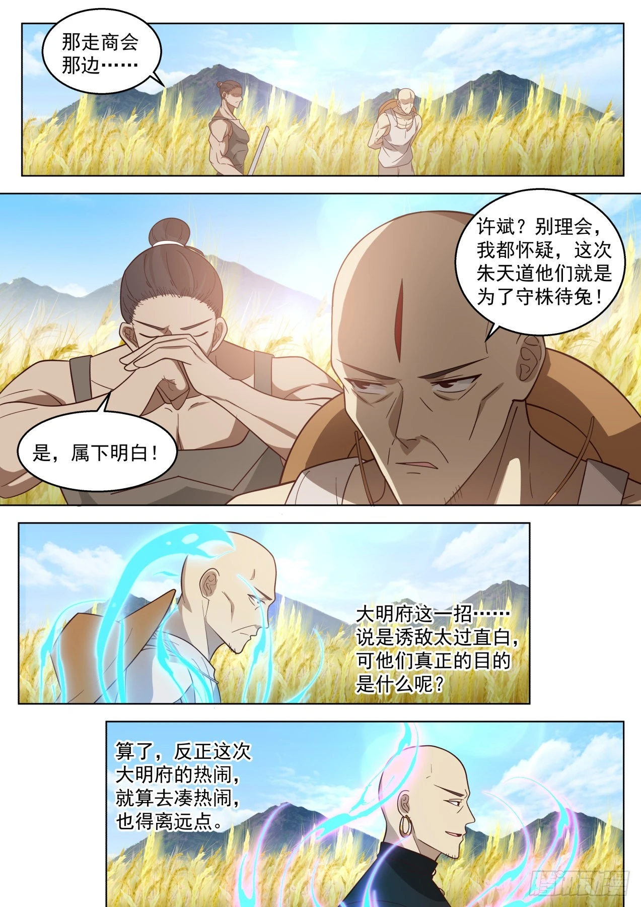 史上最强篇-愿者上钩5
