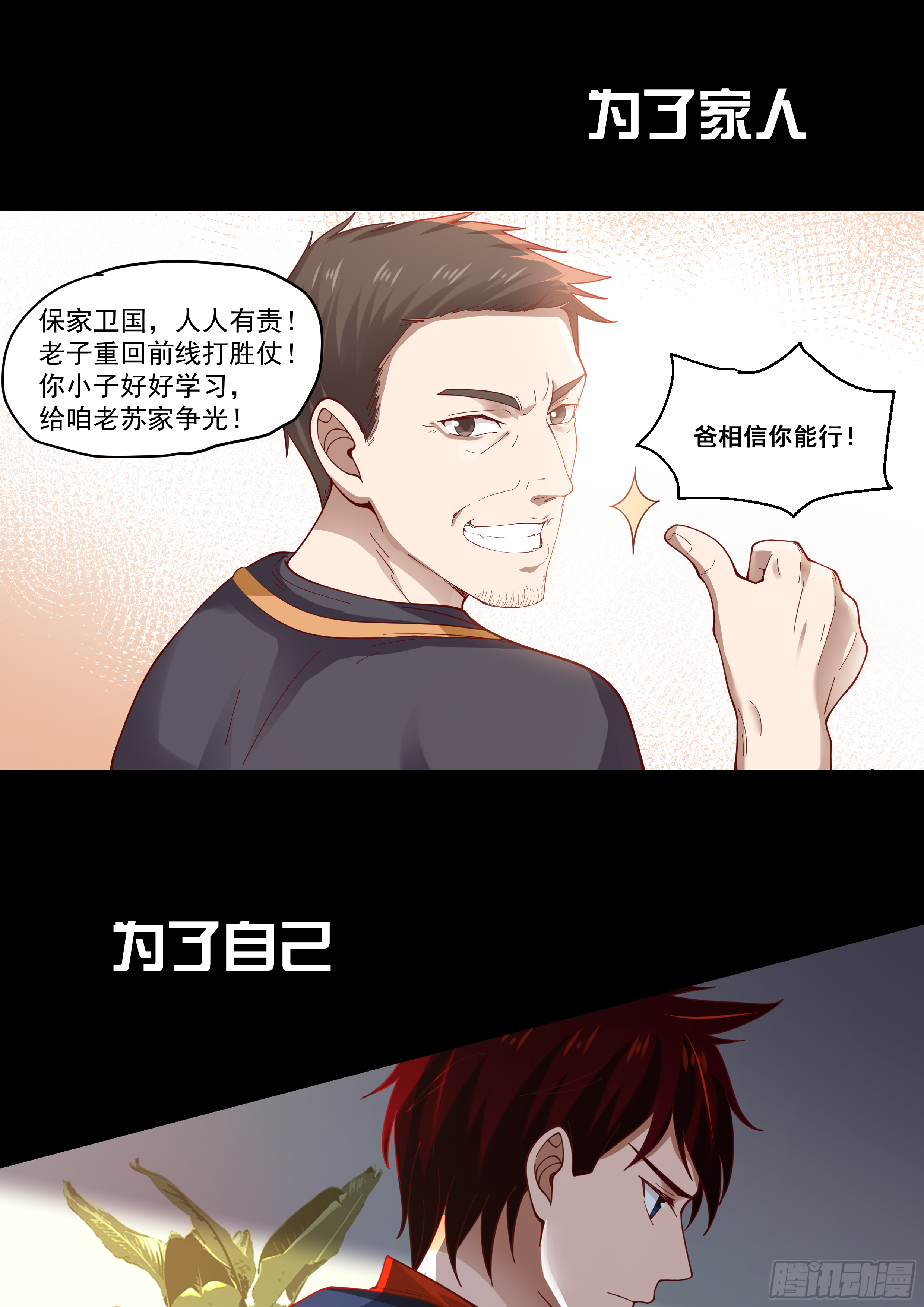 预告6
