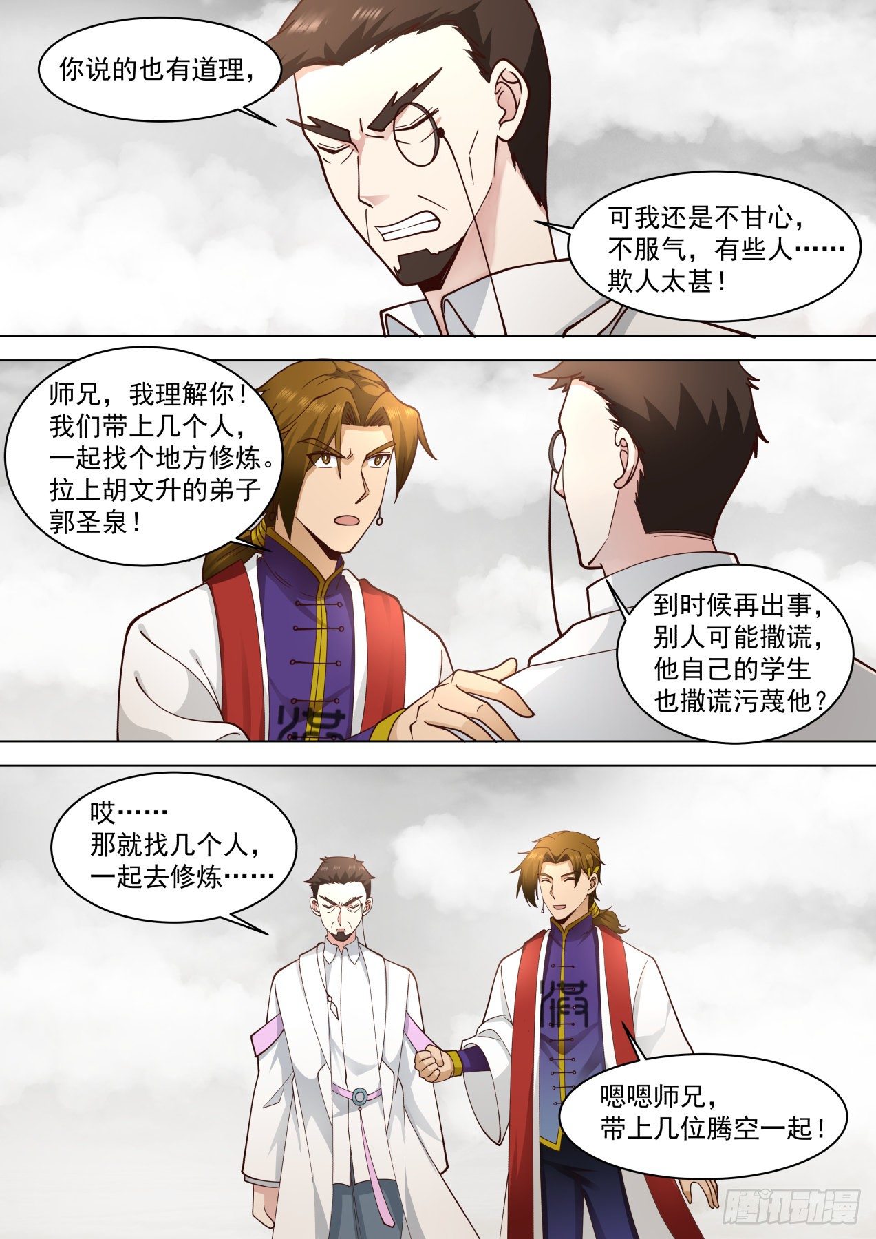 识海秘境篇-刘老师真是好手段啊10