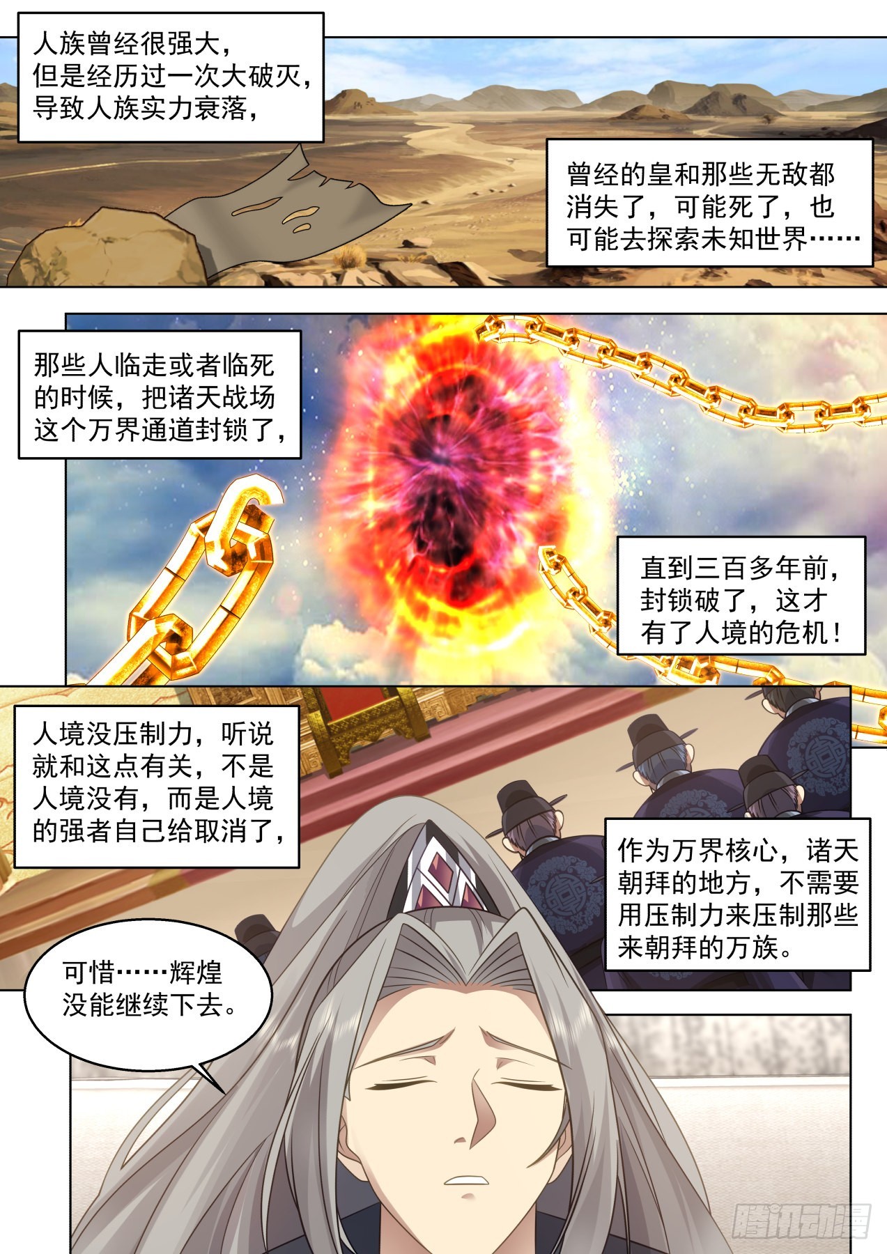 史上最强篇-天元气10
