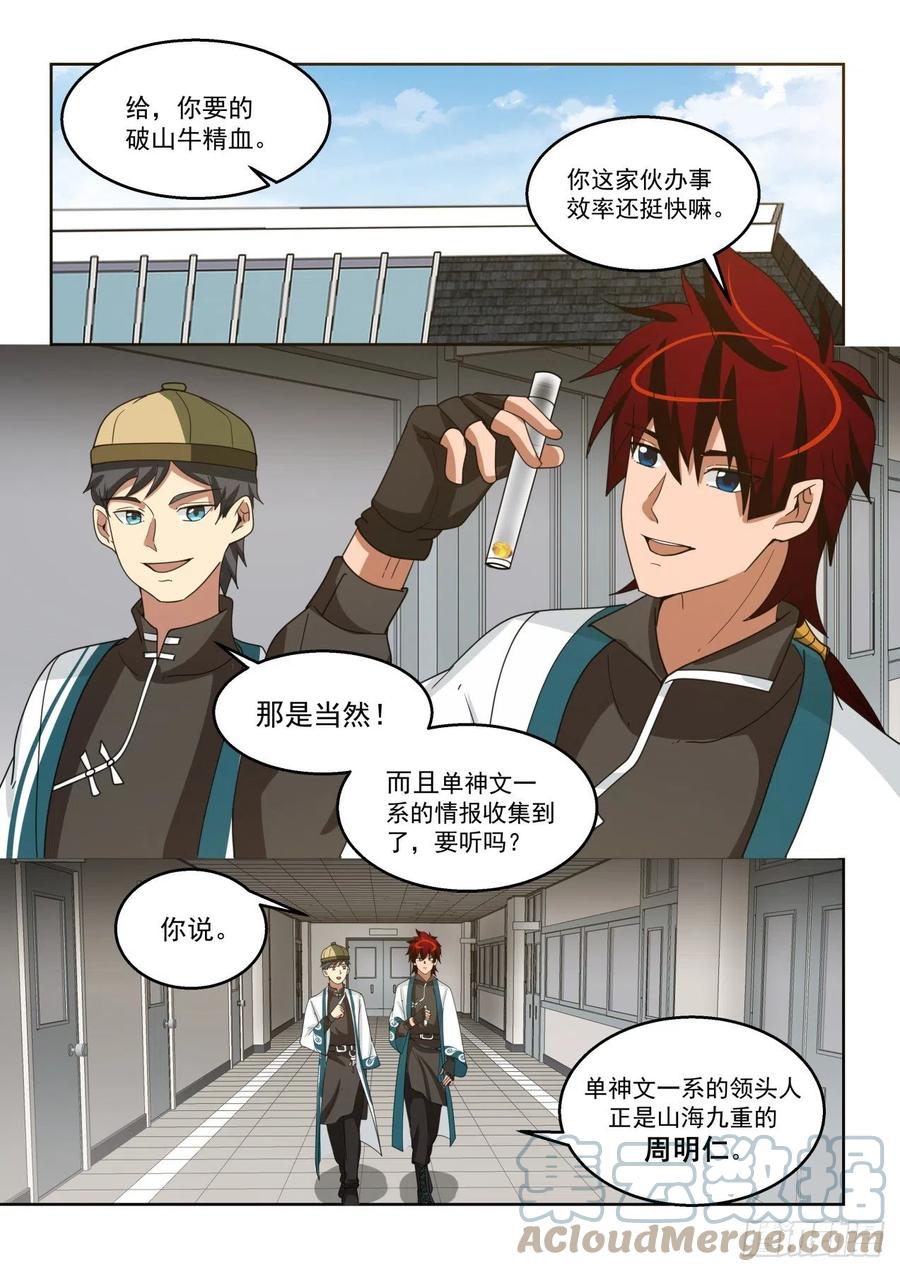 情报2