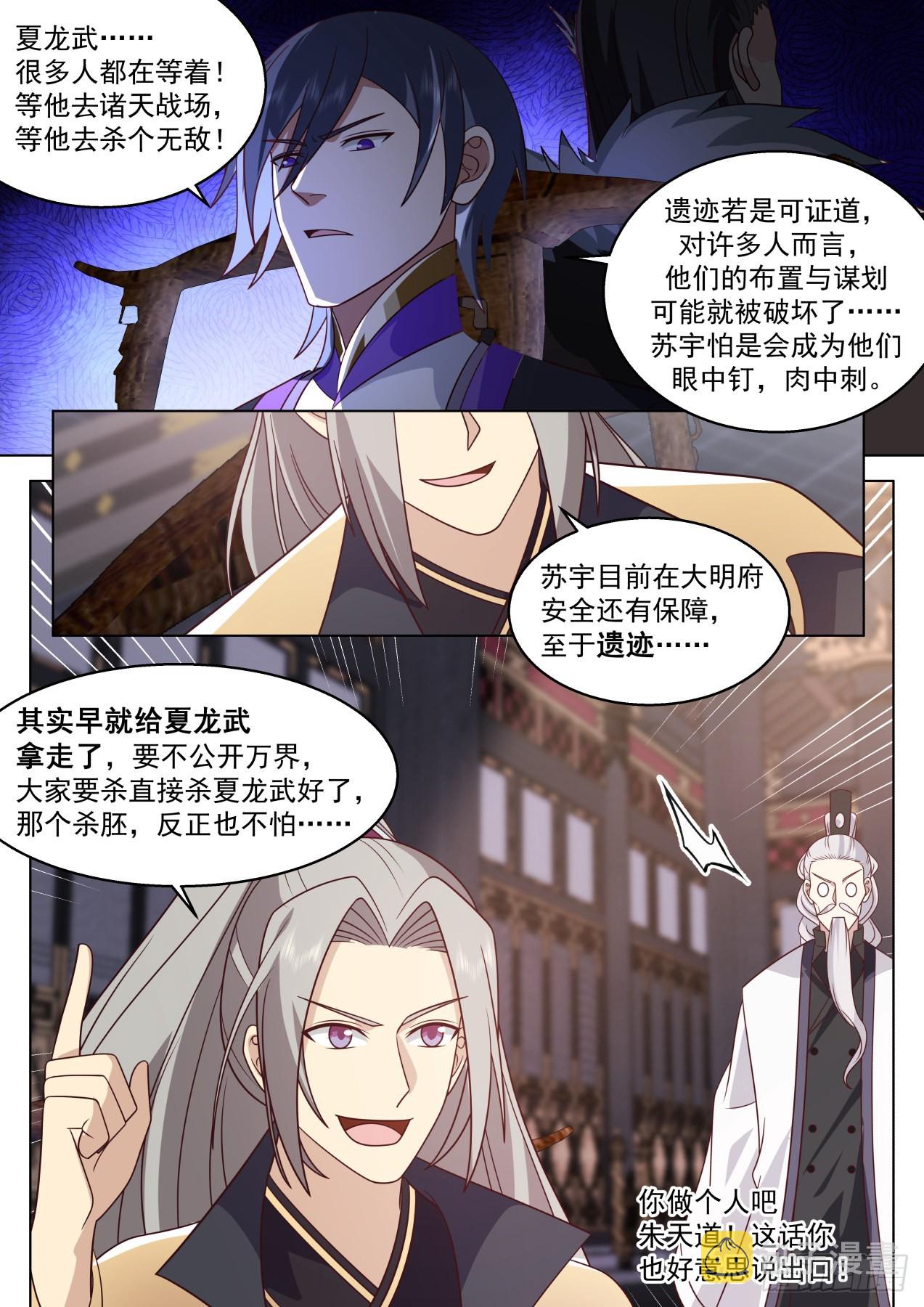 史上最强篇-人不要脸天下无敌5