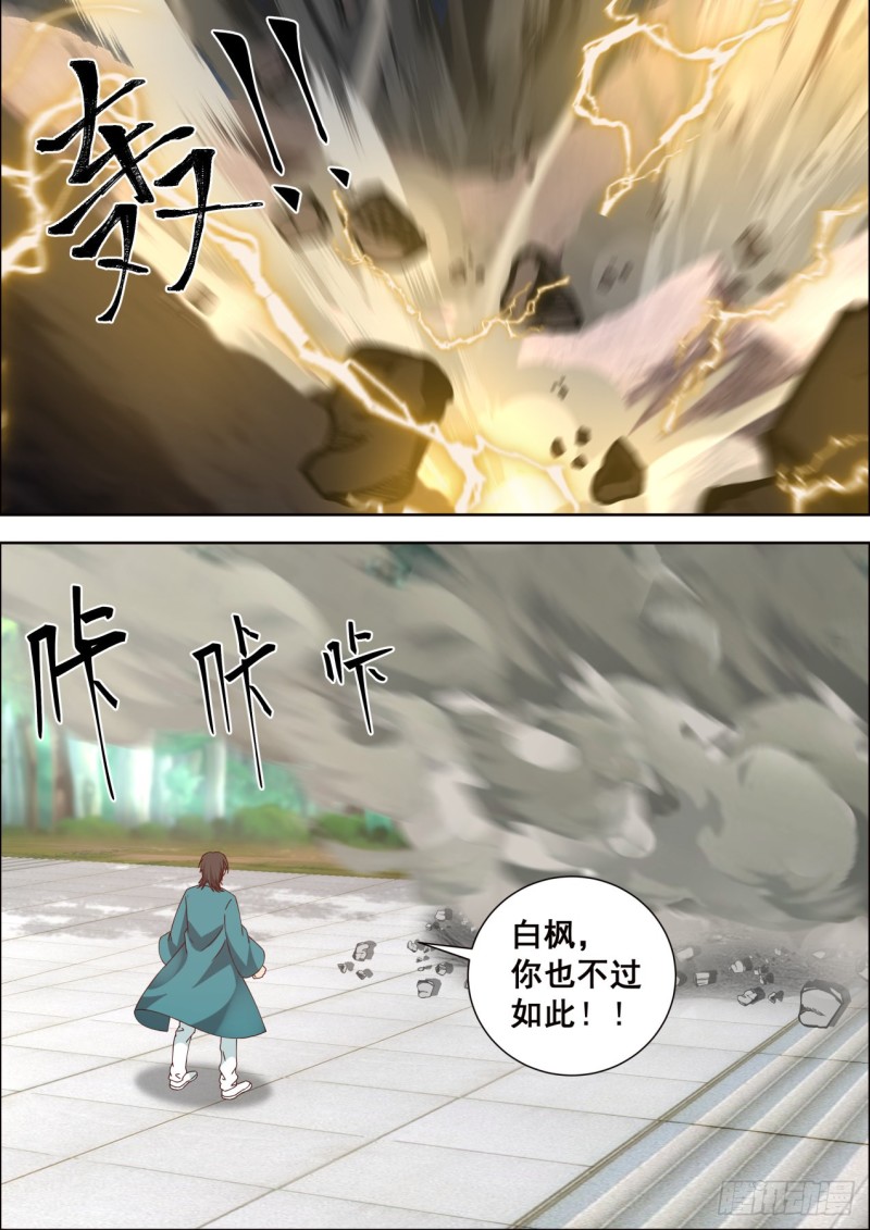 白枫VS胡文升8