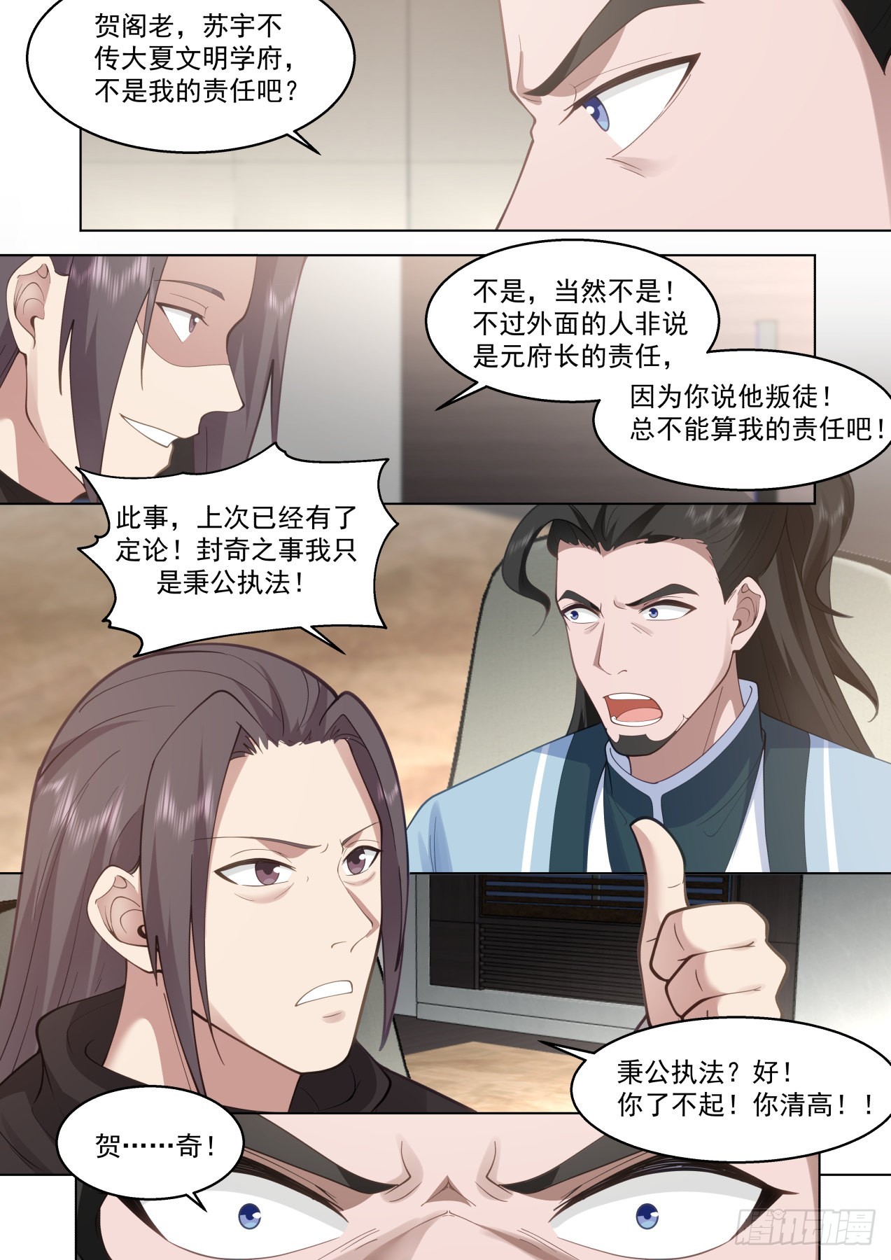 大明求索-才出一招就接不住了？10