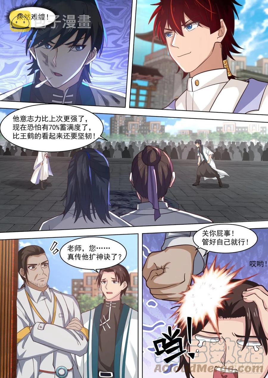 苏宇vs王鹤11