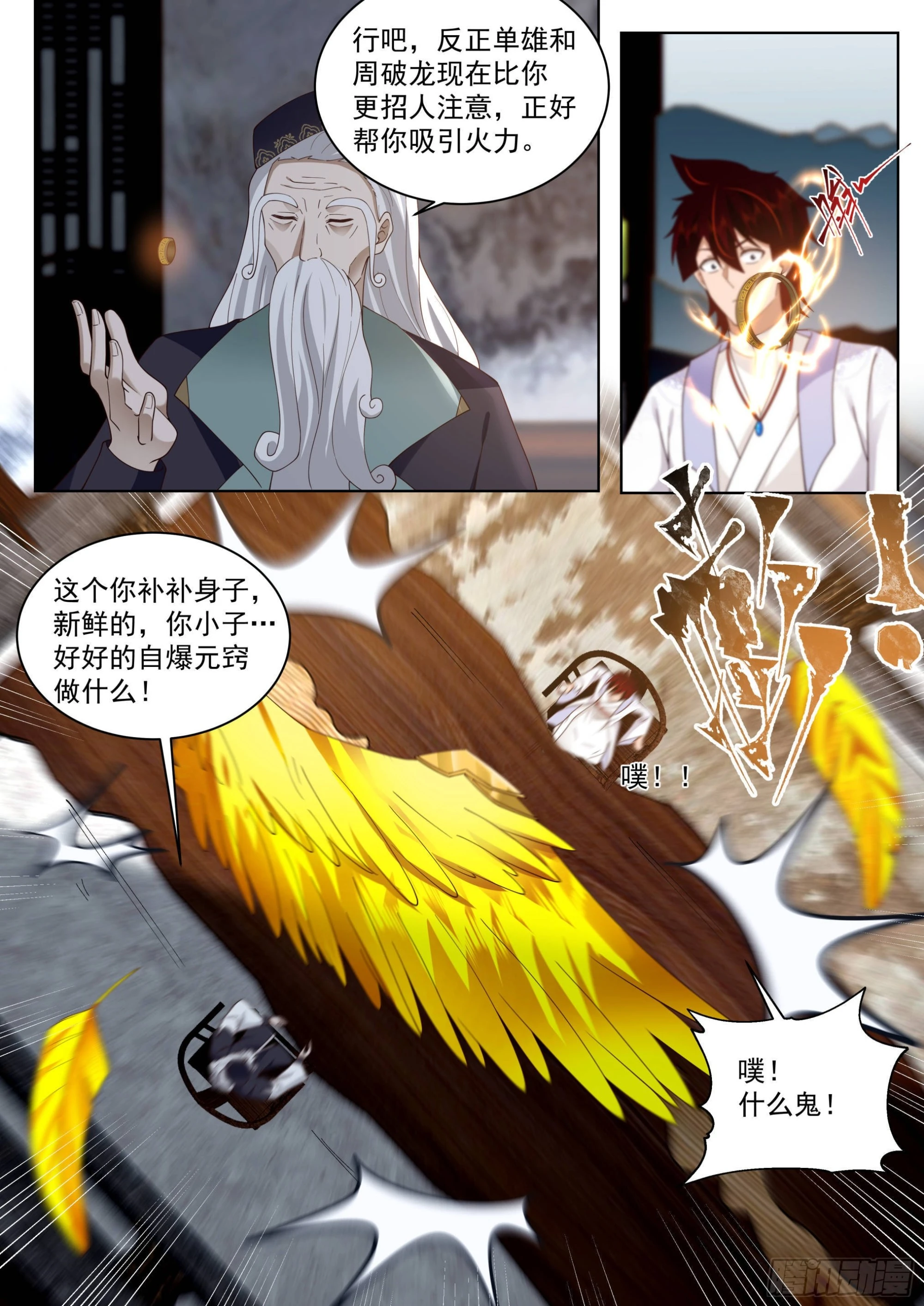 人境之乱篇-闹大发了！10