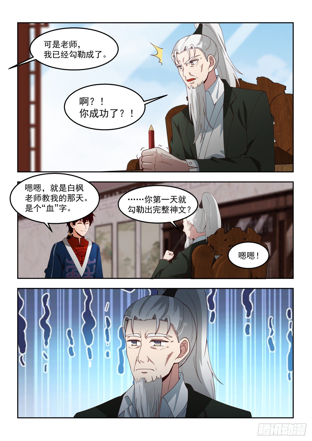 往事不堪12