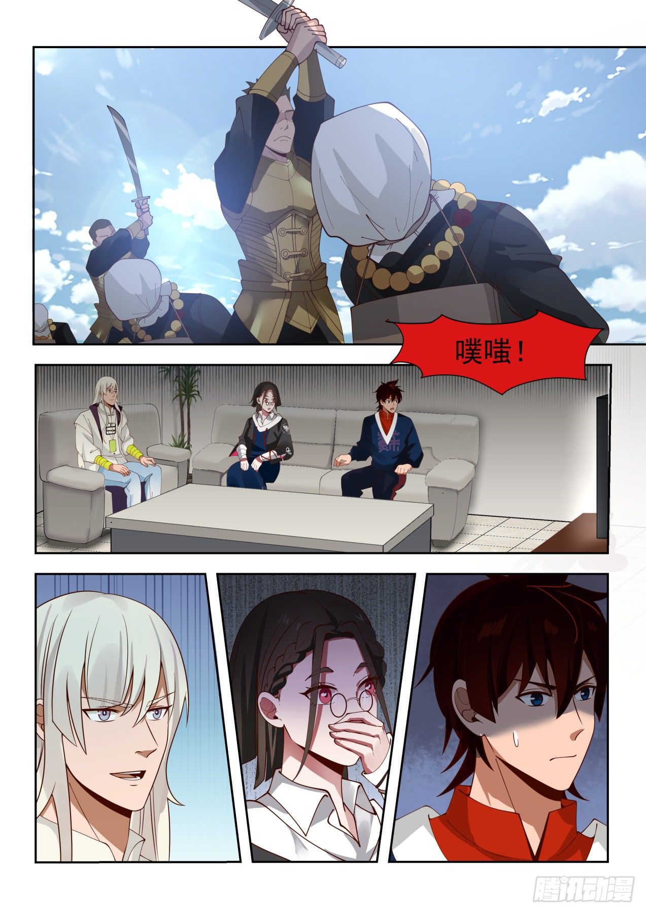 意志滔天2