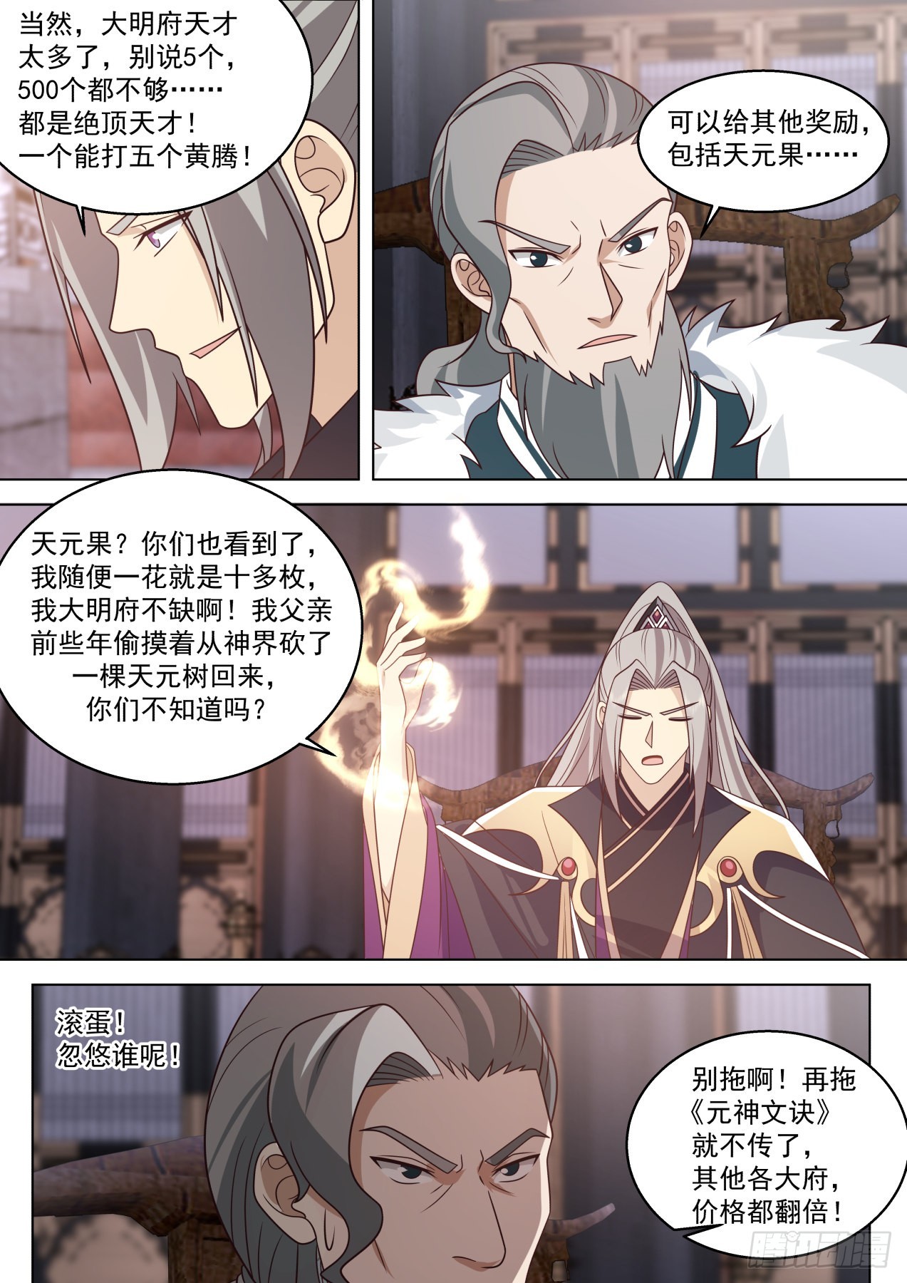 史上最强篇-人不要脸天下无敌7
