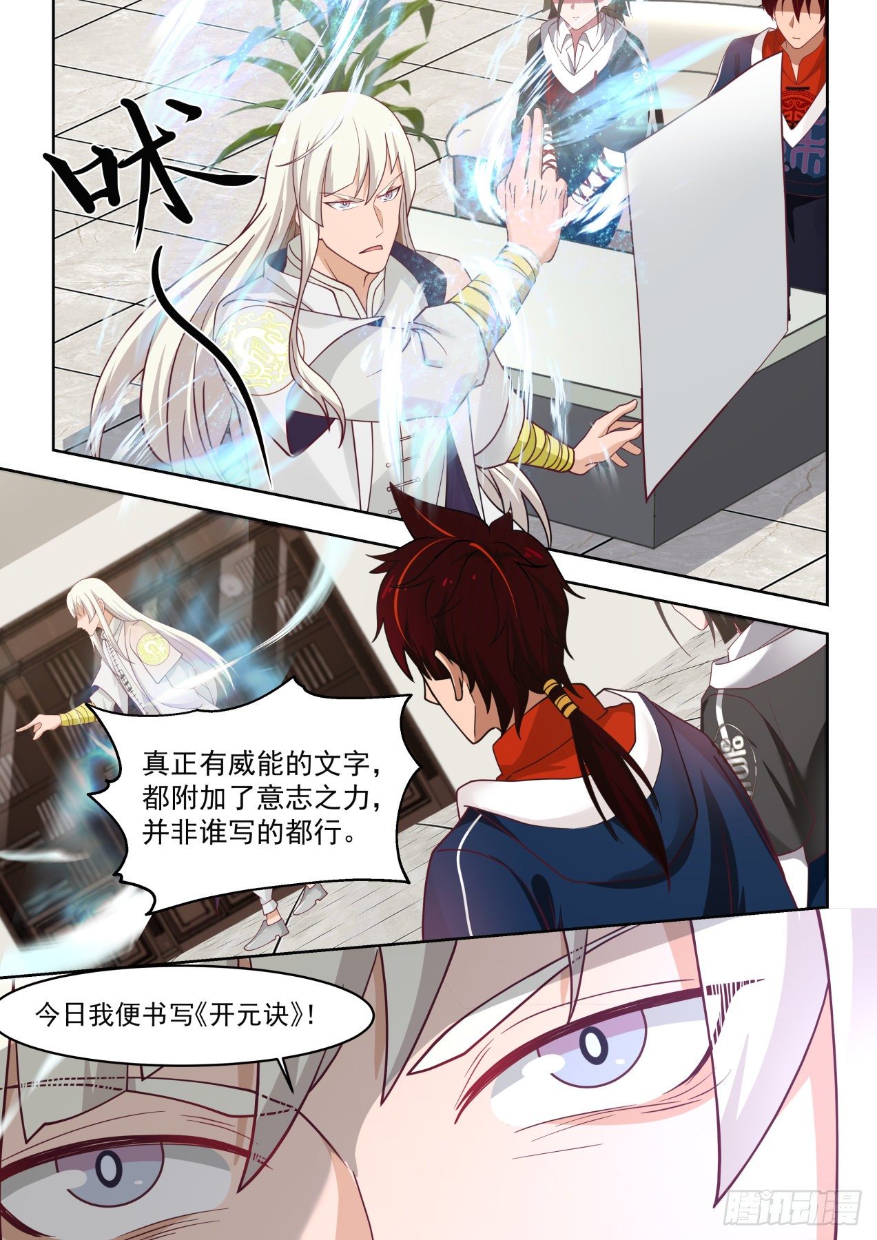 书写意志之文7