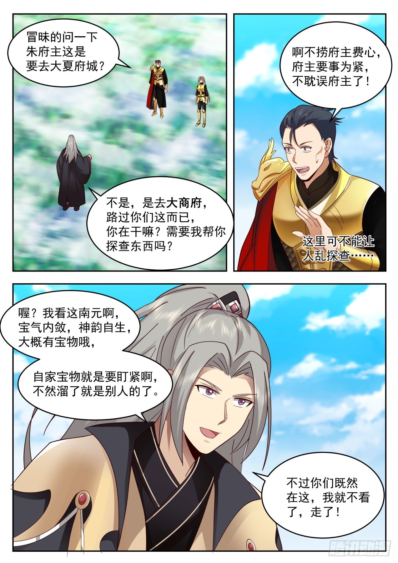 脱离大夏府篇-身体很诚实啊10