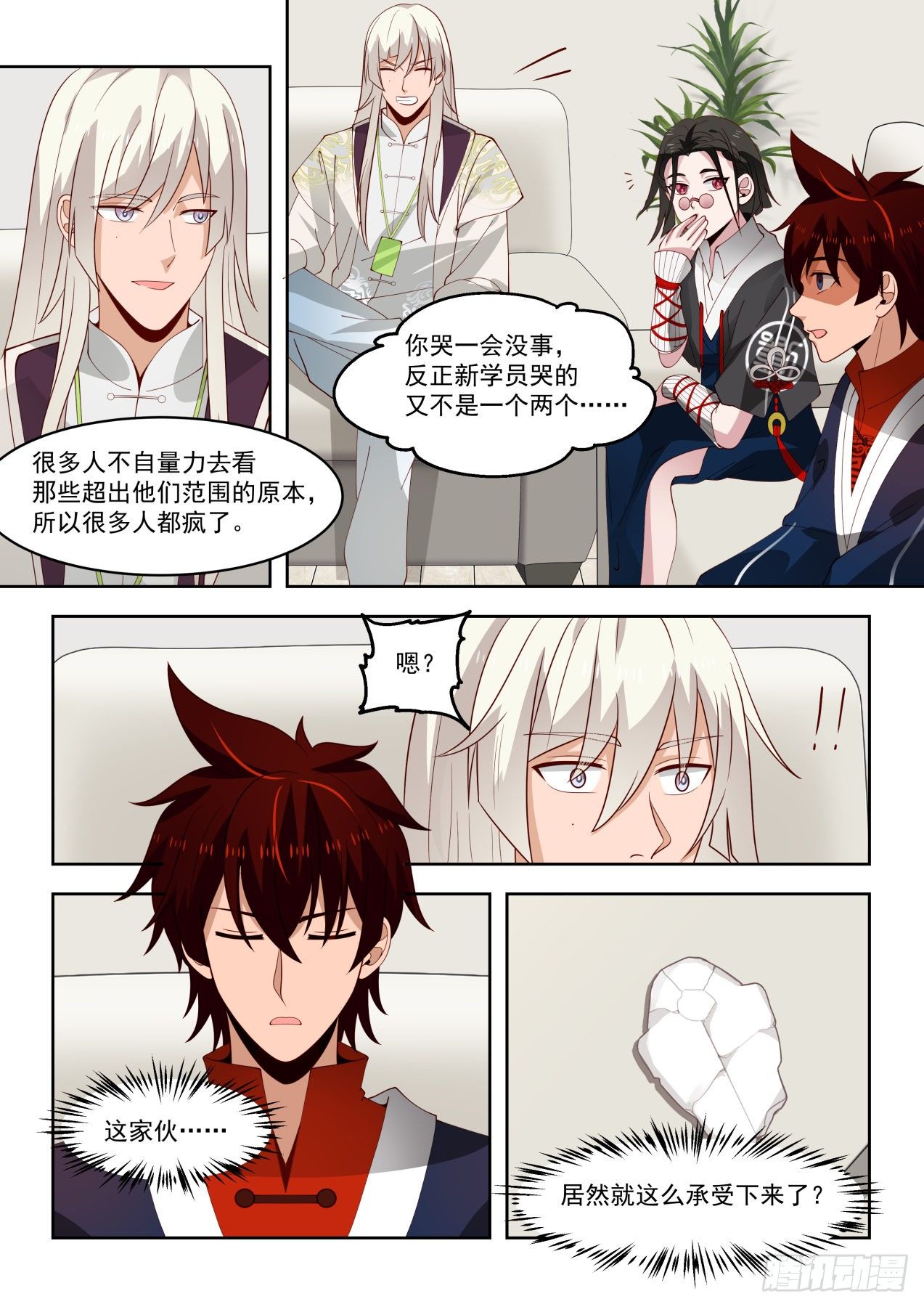 万族原本12