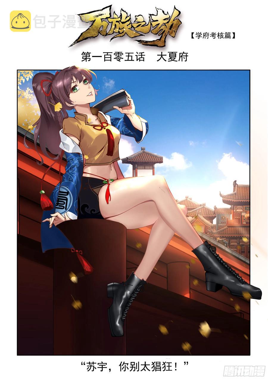 大夏府1