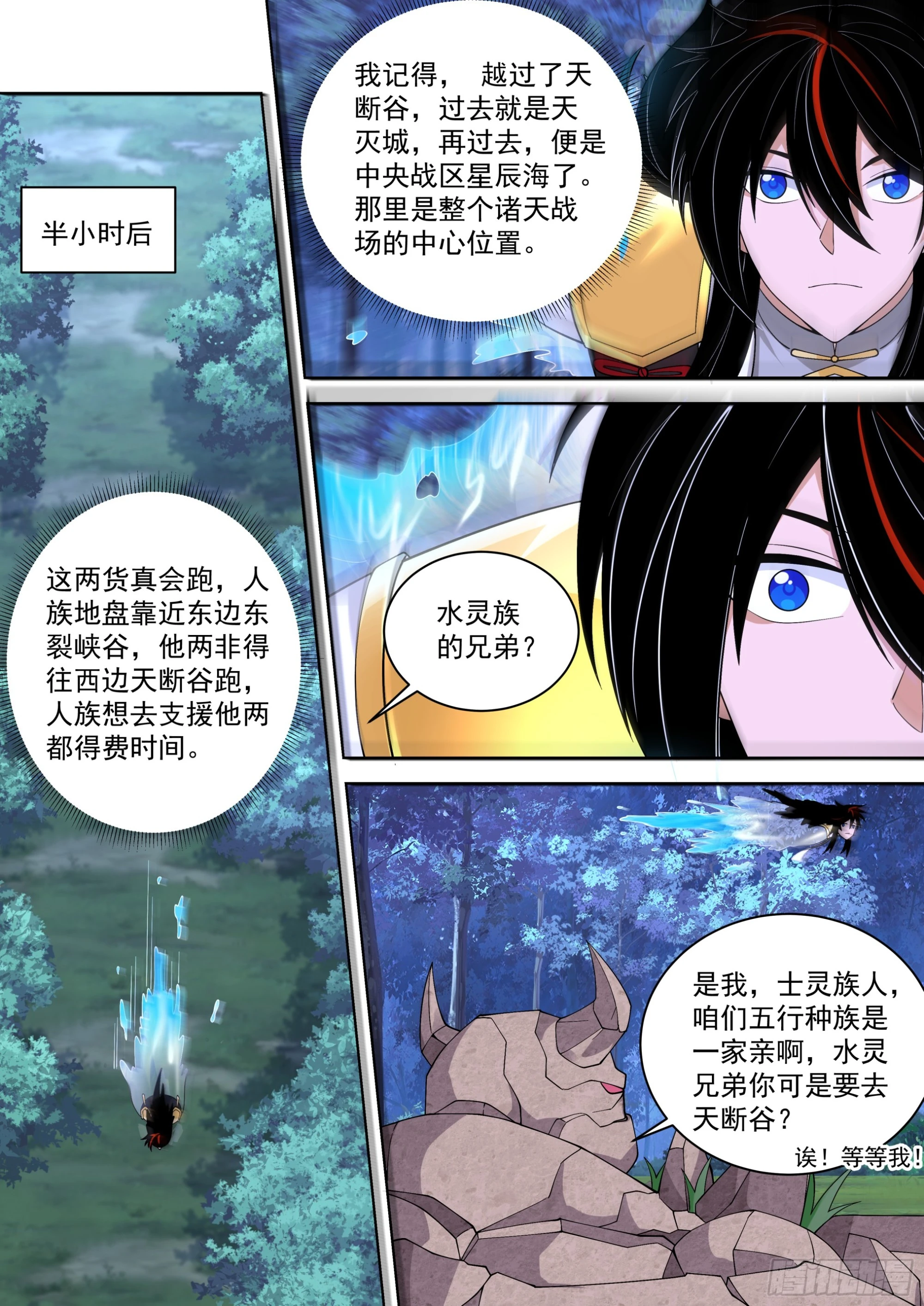 诸天战场篇-天断谷3