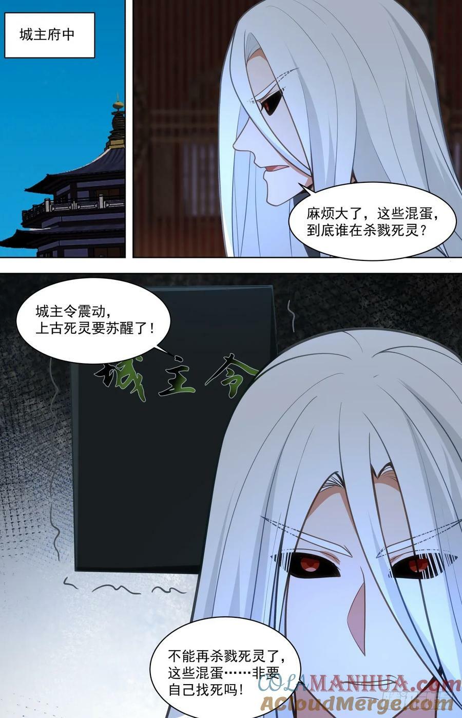 天灭古城篇-仙族文明师18