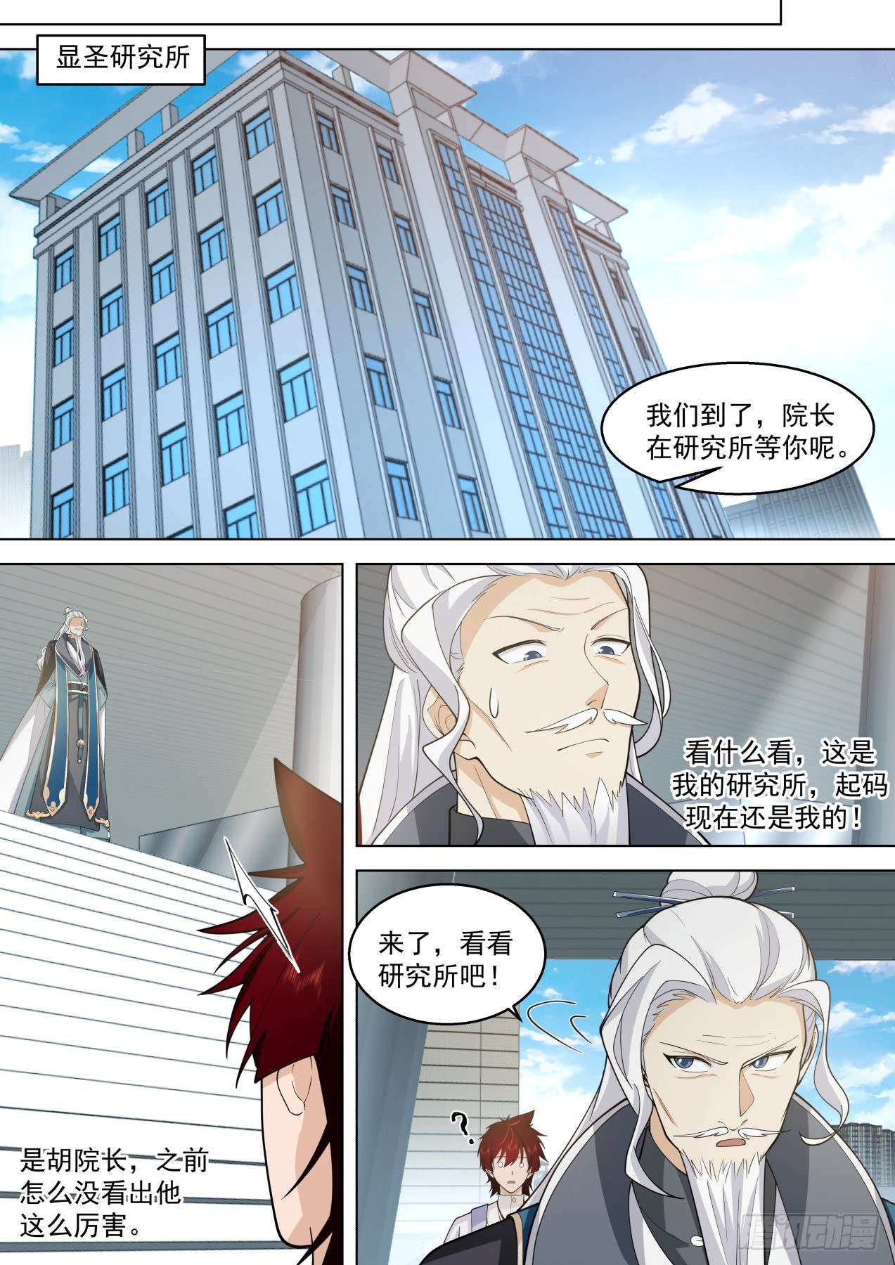 大明求索-宇宙无敌超级研究所4
