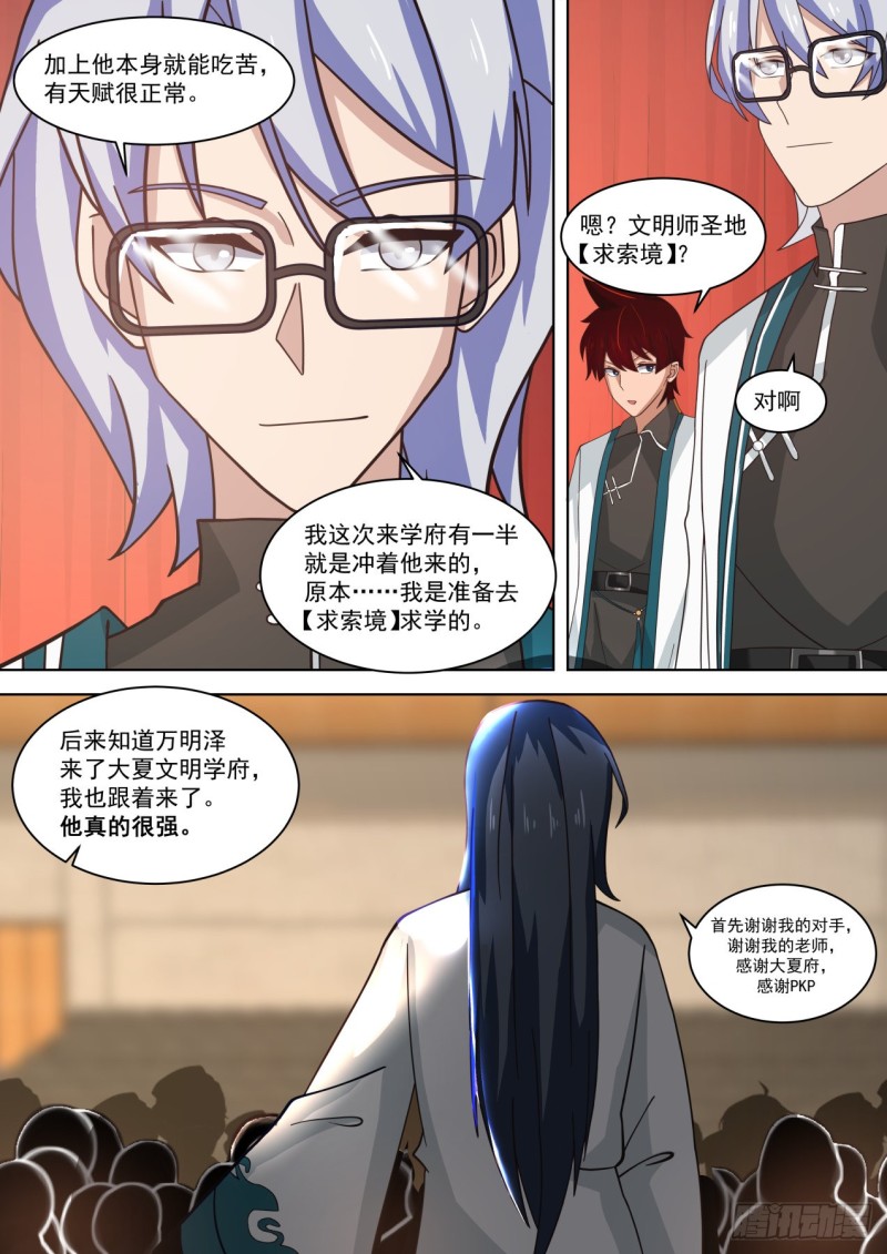 我杀伤力不强12