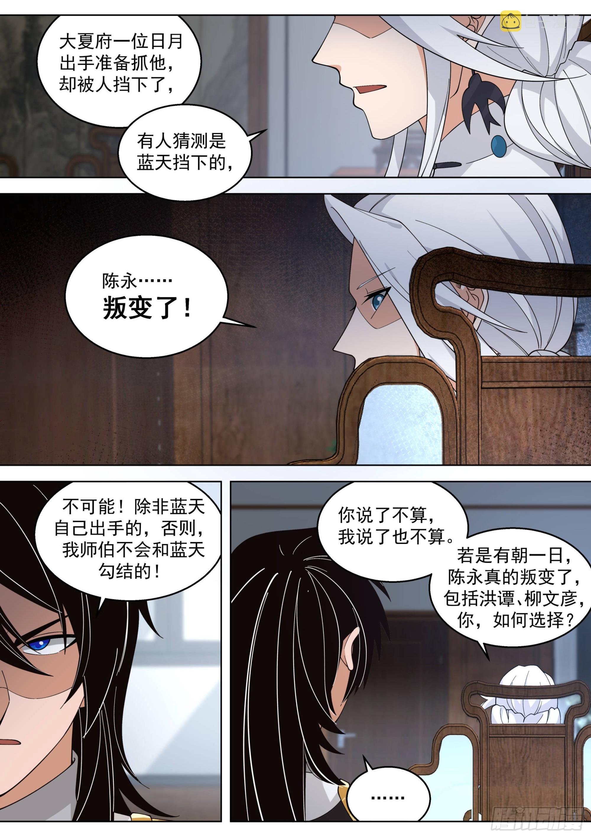 诸天战场篇-踏入诸天战场5