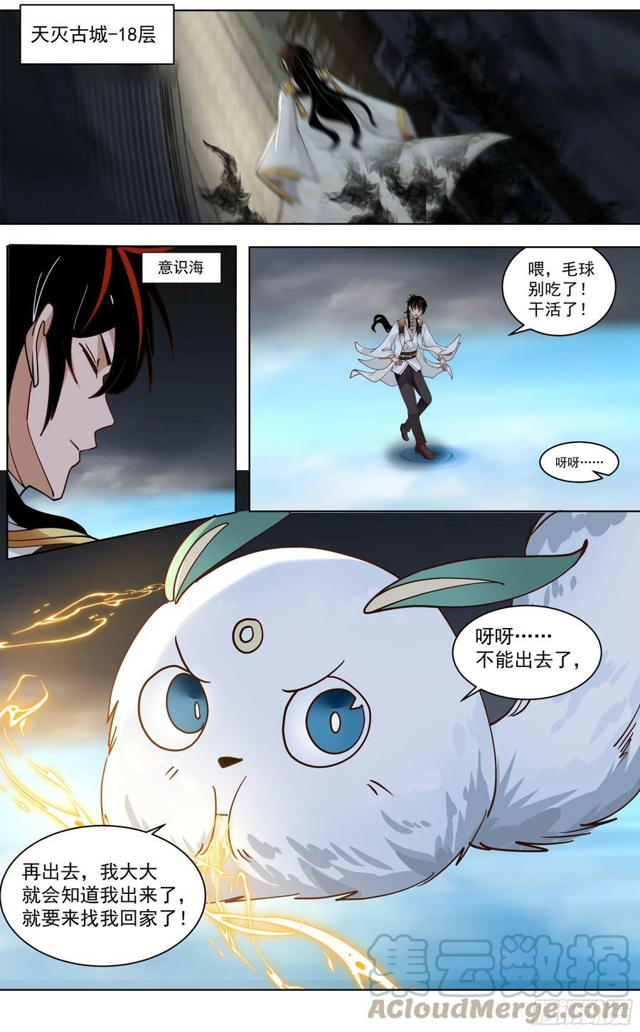 猎人总是以猎物姿态出现4