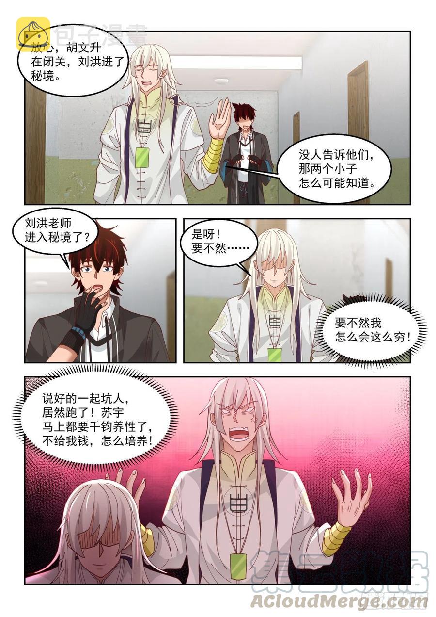元气秘境10