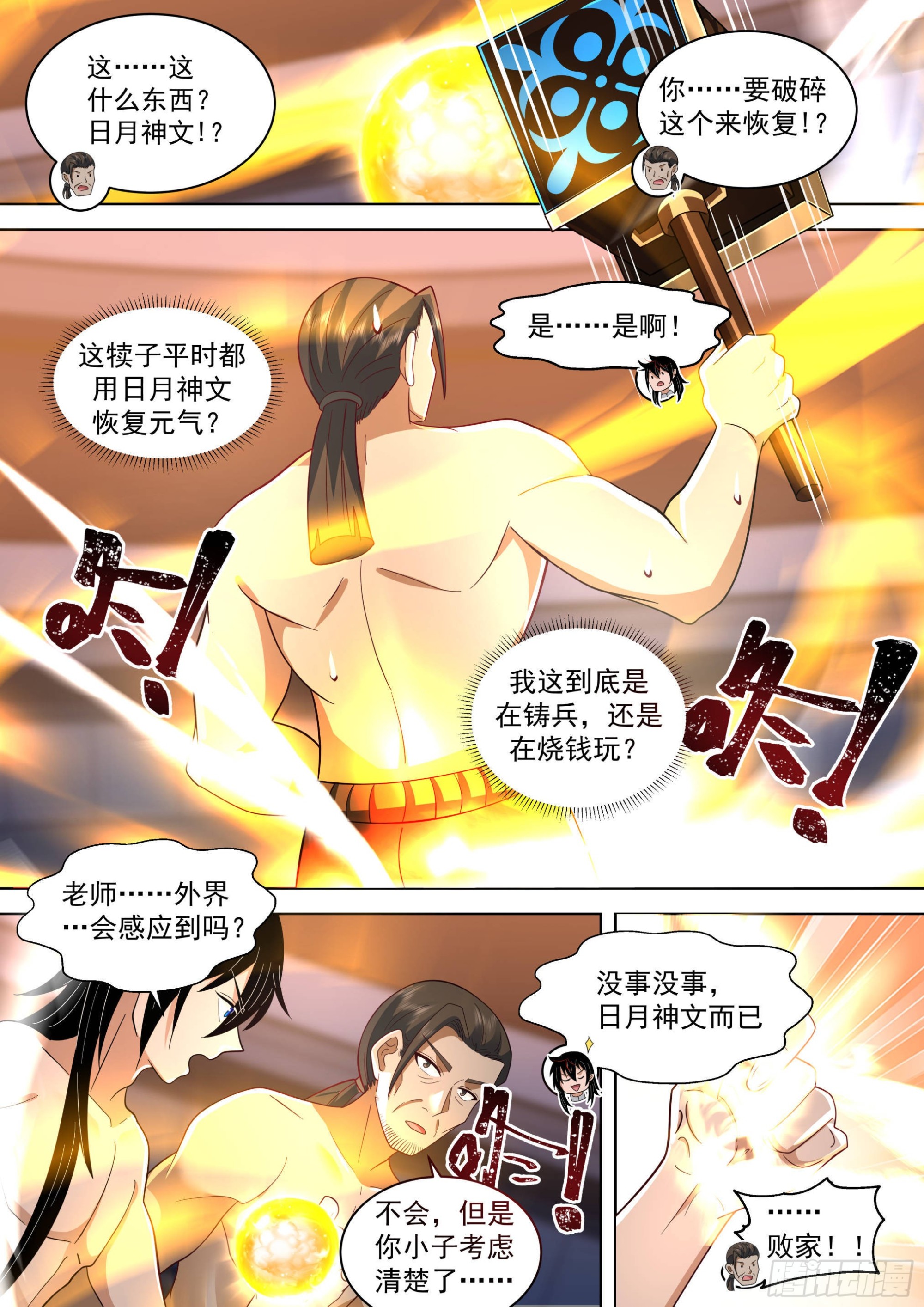 人境之乱篇-天要亡我！8