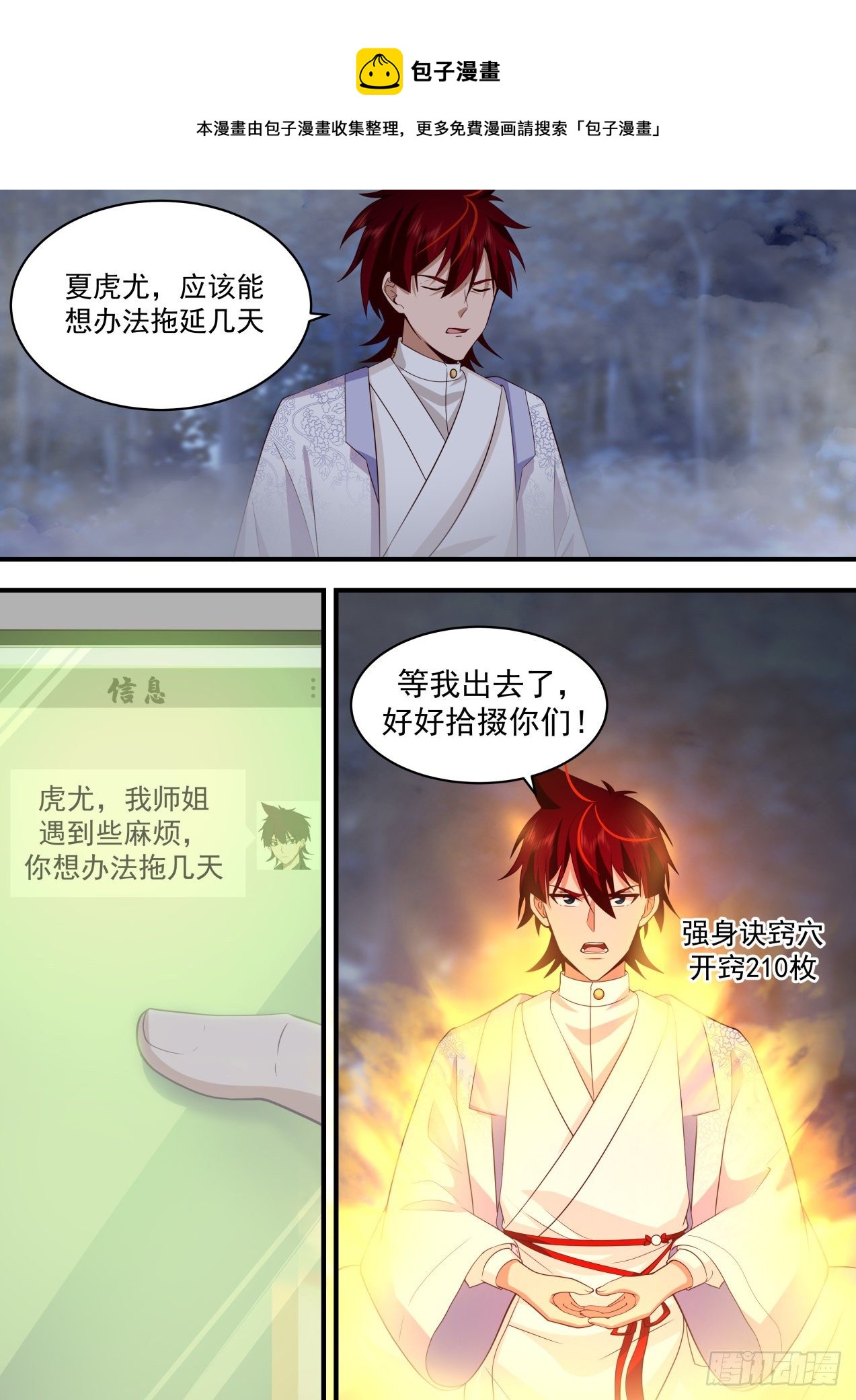 谣言惑众！11