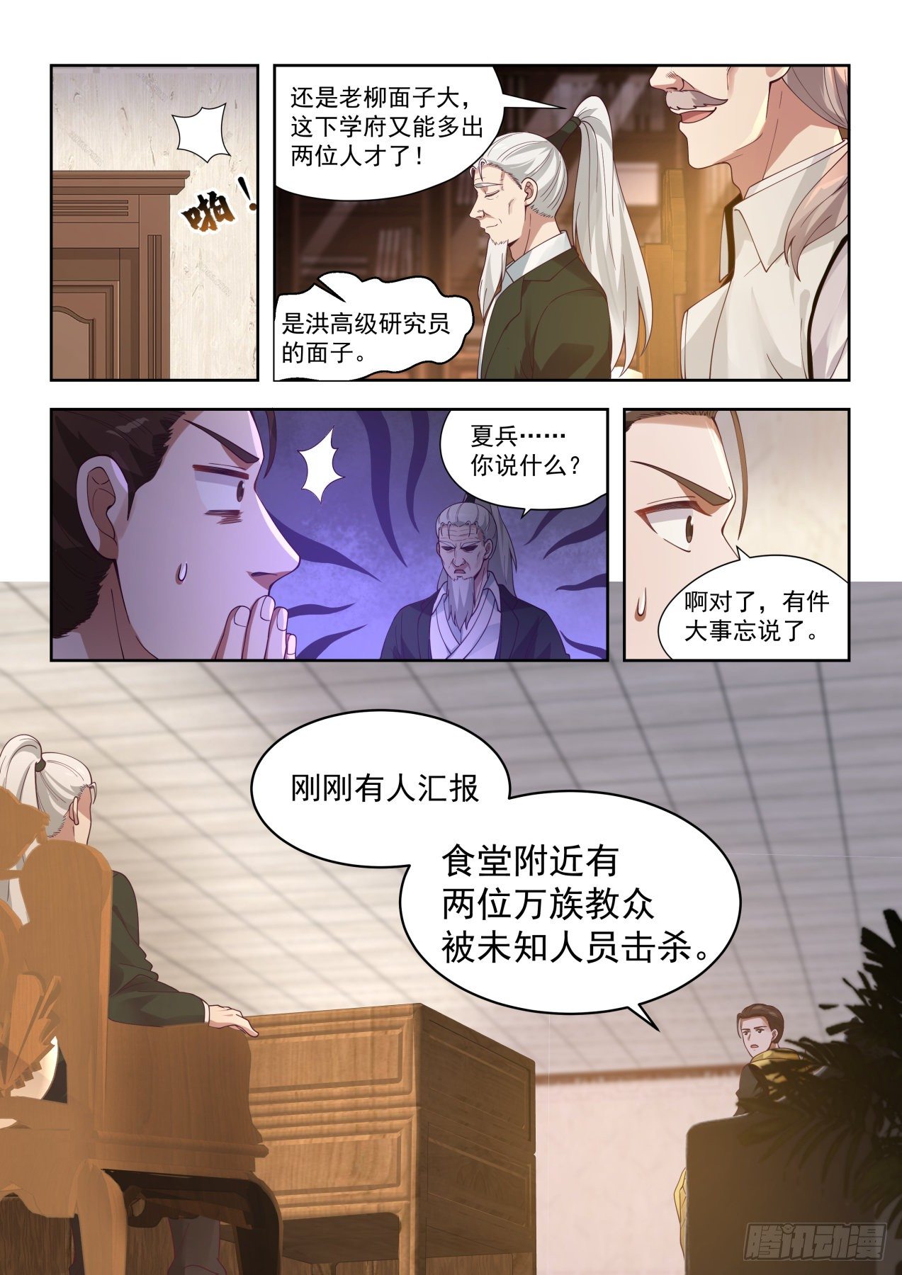 两具尸体13