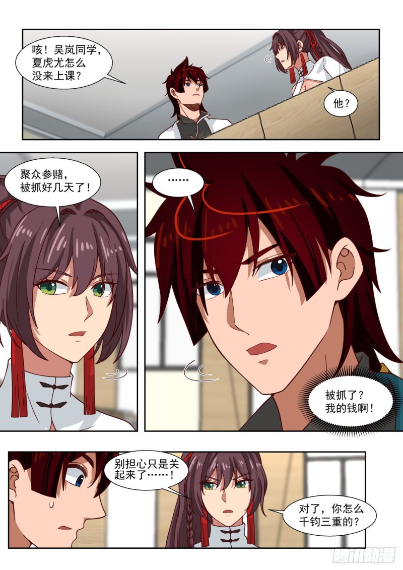 高级班见闻9